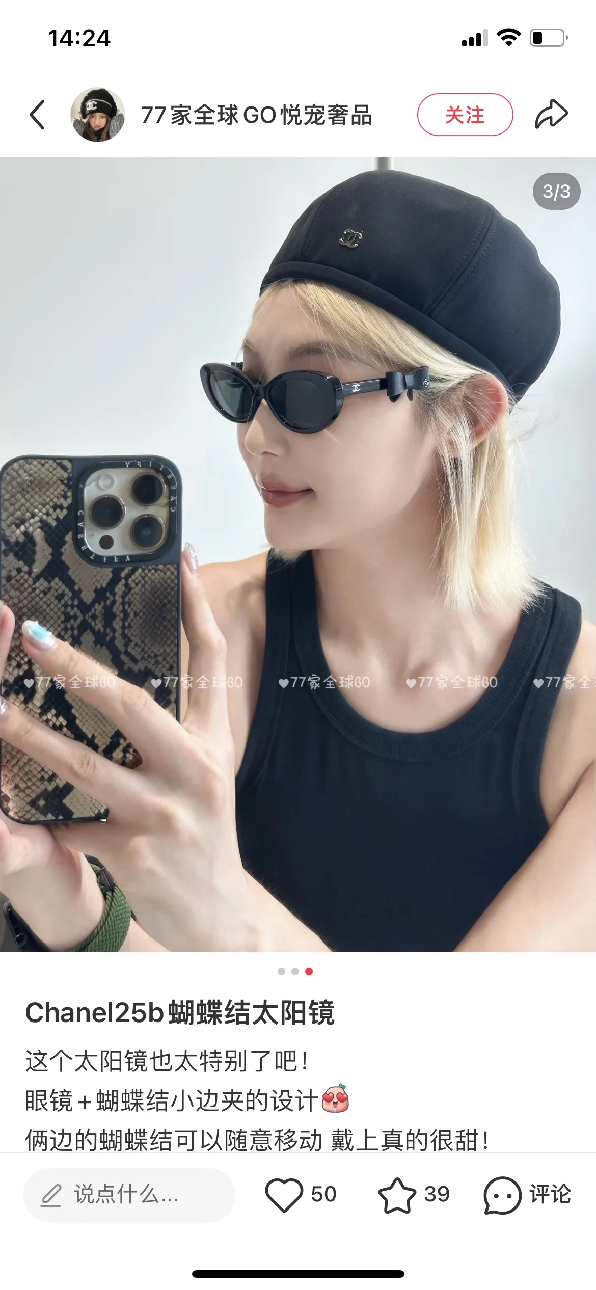 Chanel Bow Detail Sunglasses D20017774 — view 9