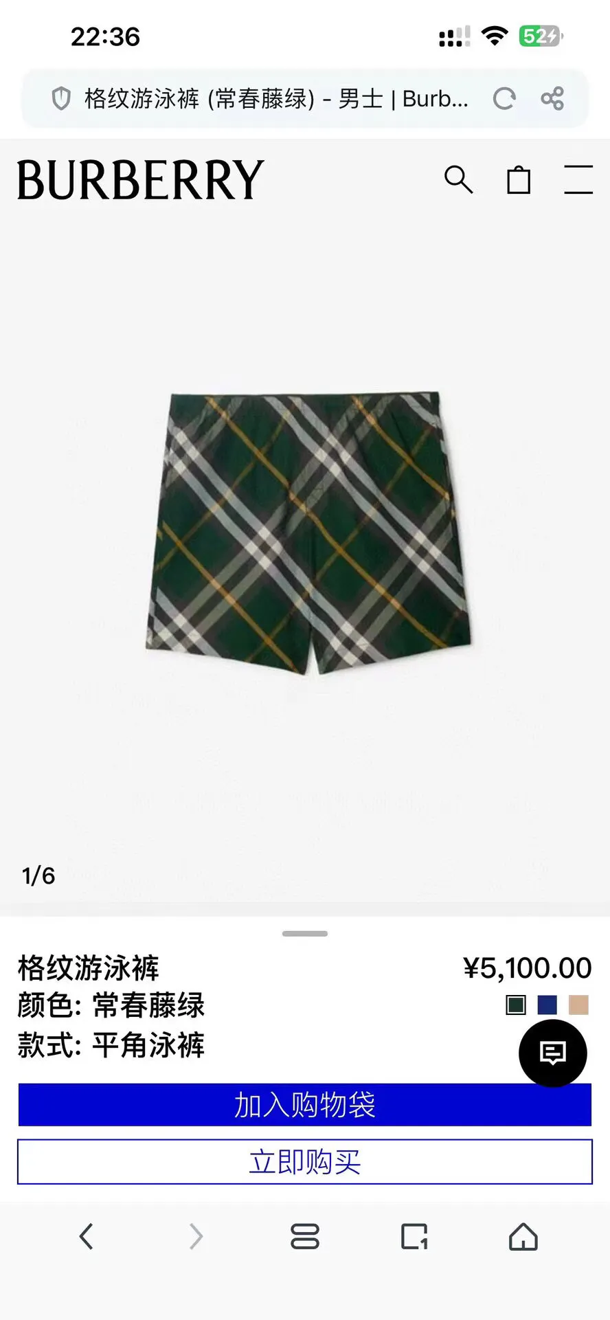 Check Print Drawstring Swim Shorts D12516528 — view 5