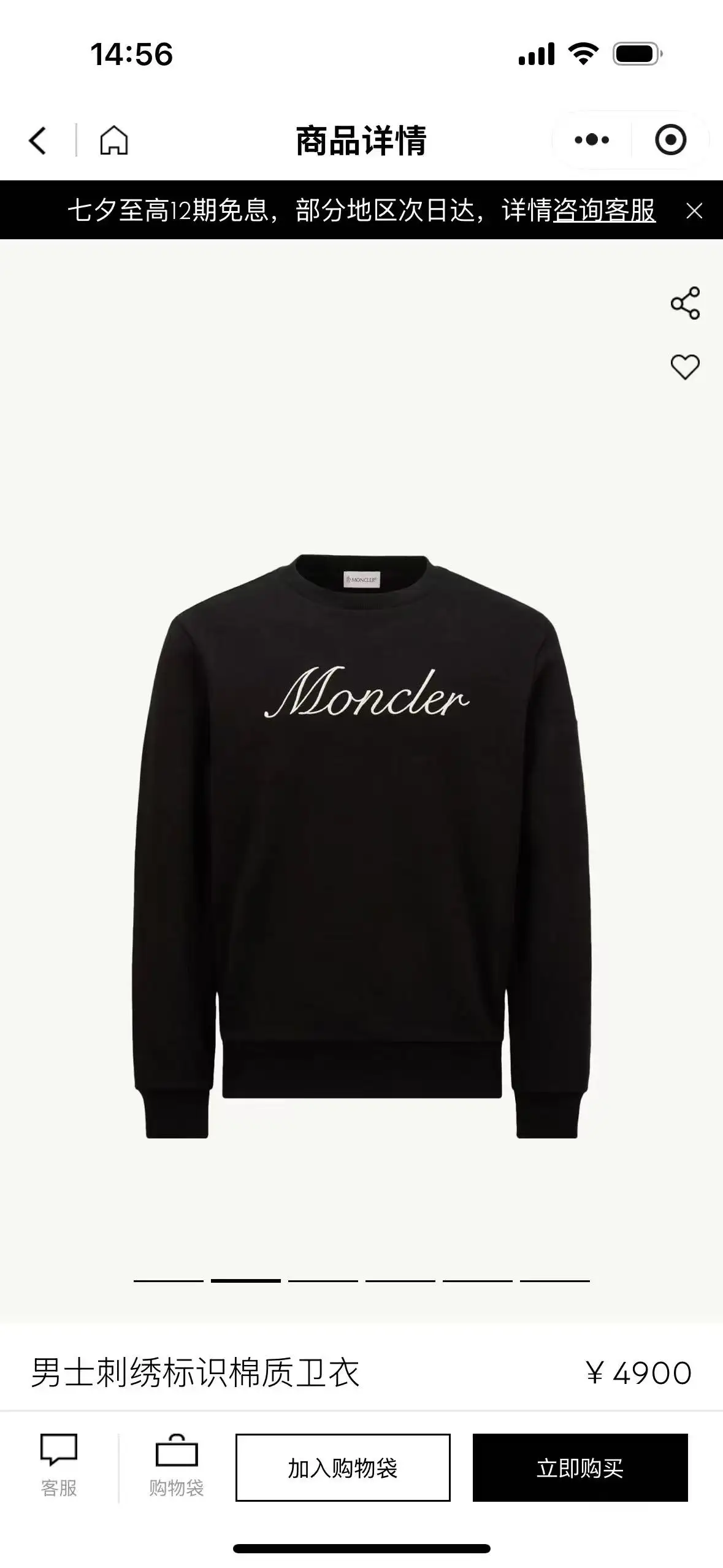 Logo Embroidery Crew-Neck Sweatshirt D14516490
