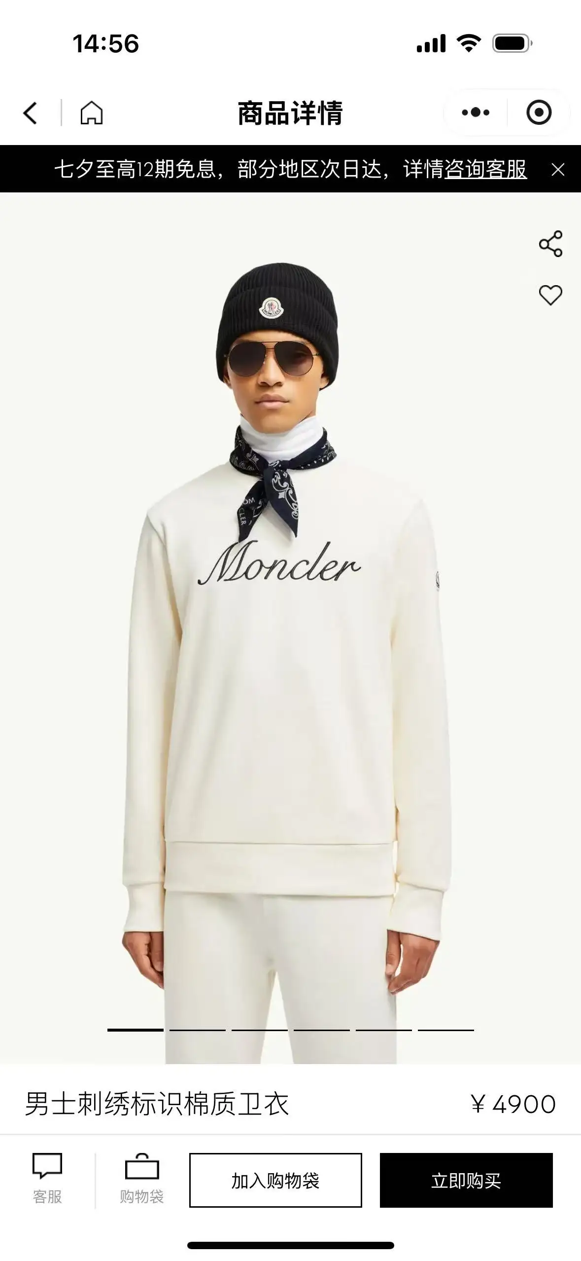 Logo Embroidery Crew-Neck Sweatshirt D14516490 — view 2