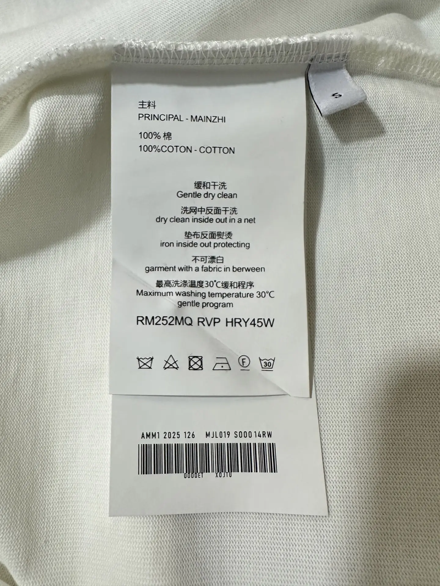 Distorted Logo Heavyweight Cotton T-Shirt D20011899 — view 9