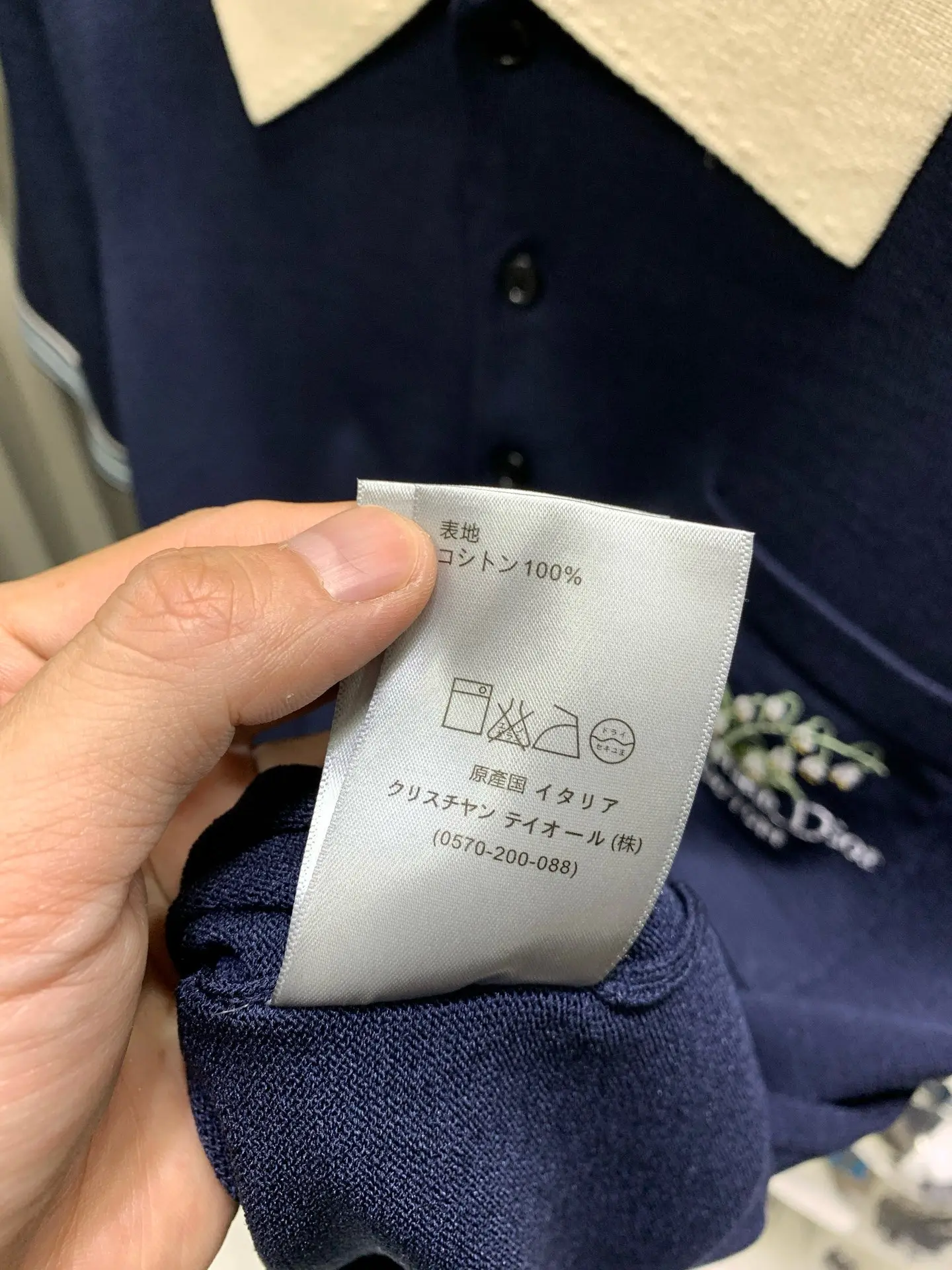 Lily of the Valley Embroidered Knit Polo Shirt D20514530 — view 11