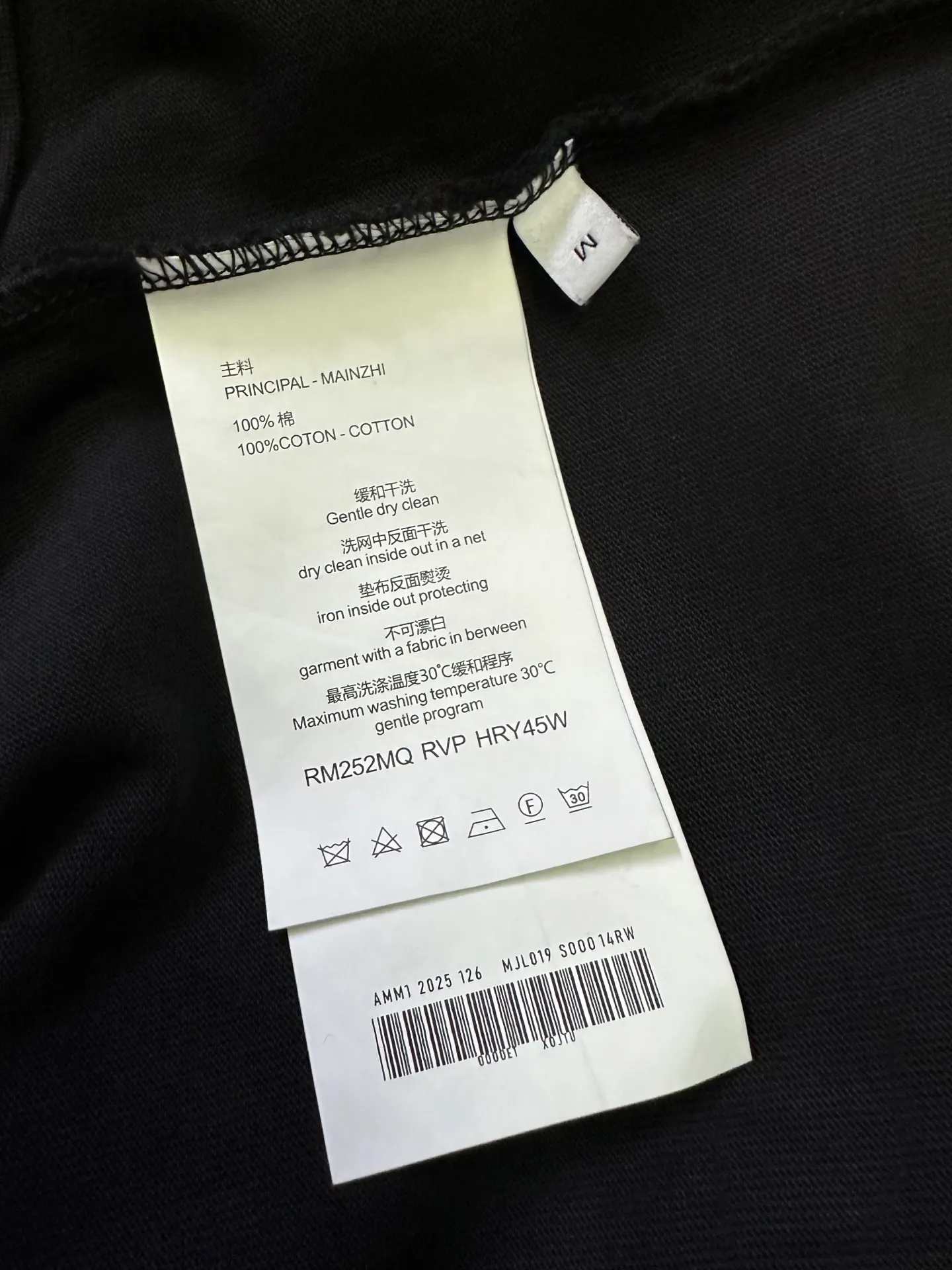 BB Mode Logo Heavyweight Cotton T-Shirt D22012818 — view 9