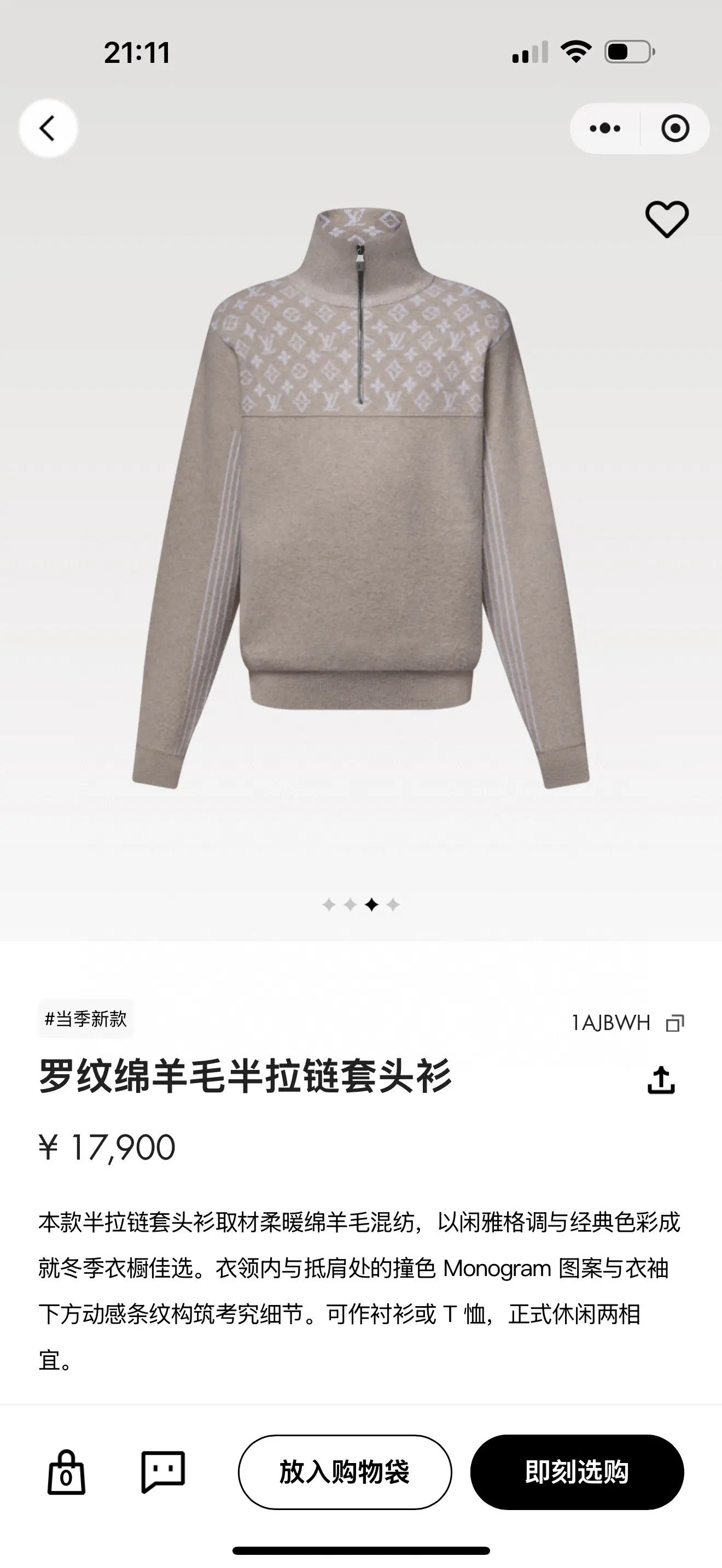 Monogram Jacquard Half-Zip Wool Sweater D27516400