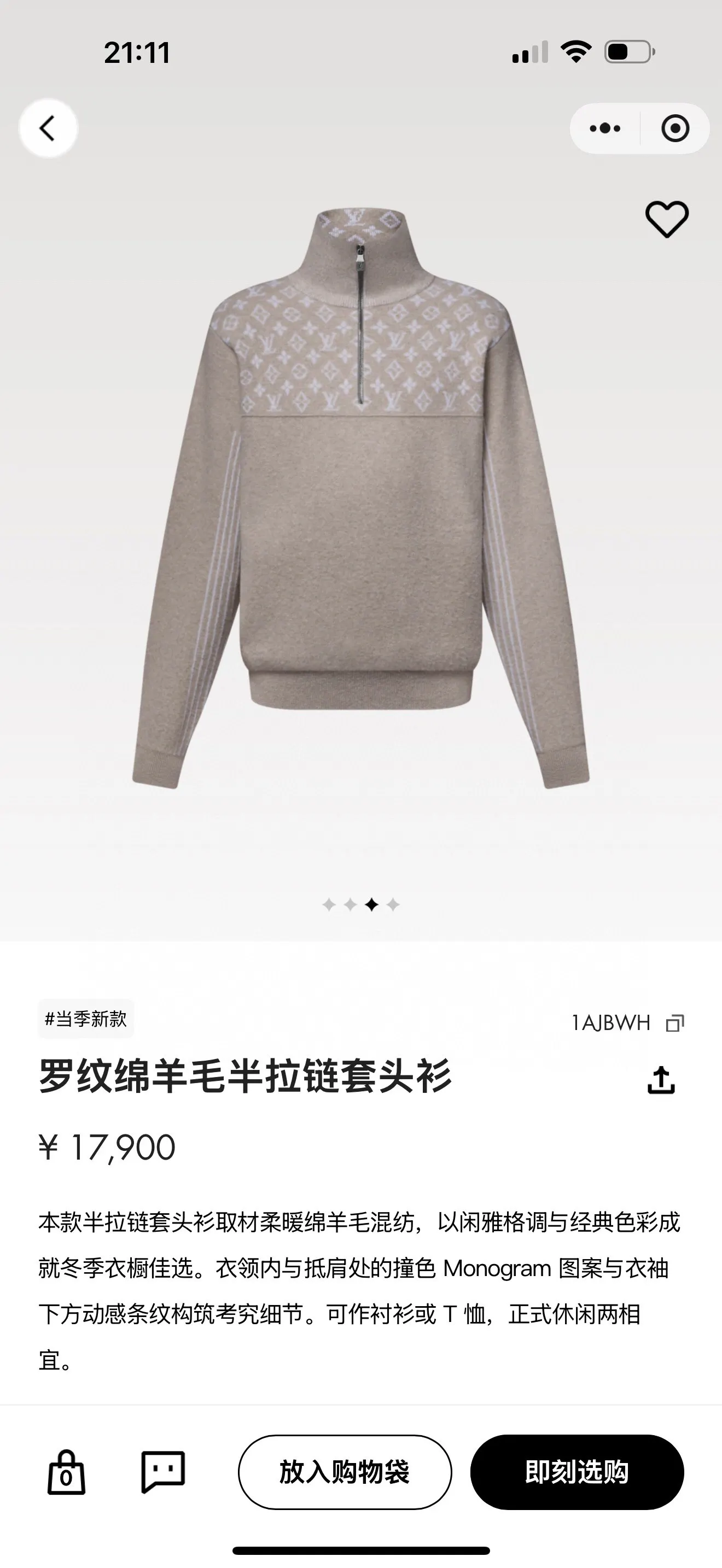 Monogram Jacquard Half-Zip Wool Sweater D27516400
