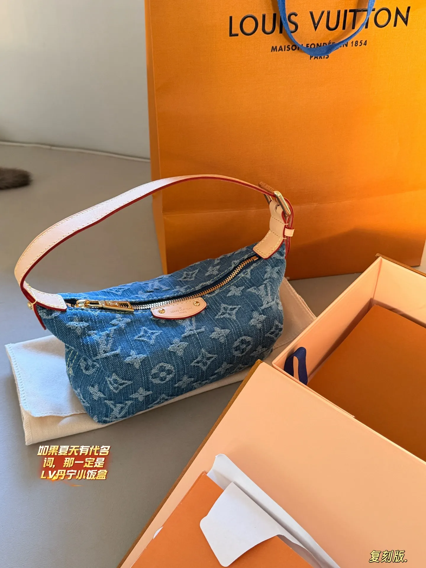 Monogram Denim Lunchbox Bag D28517896