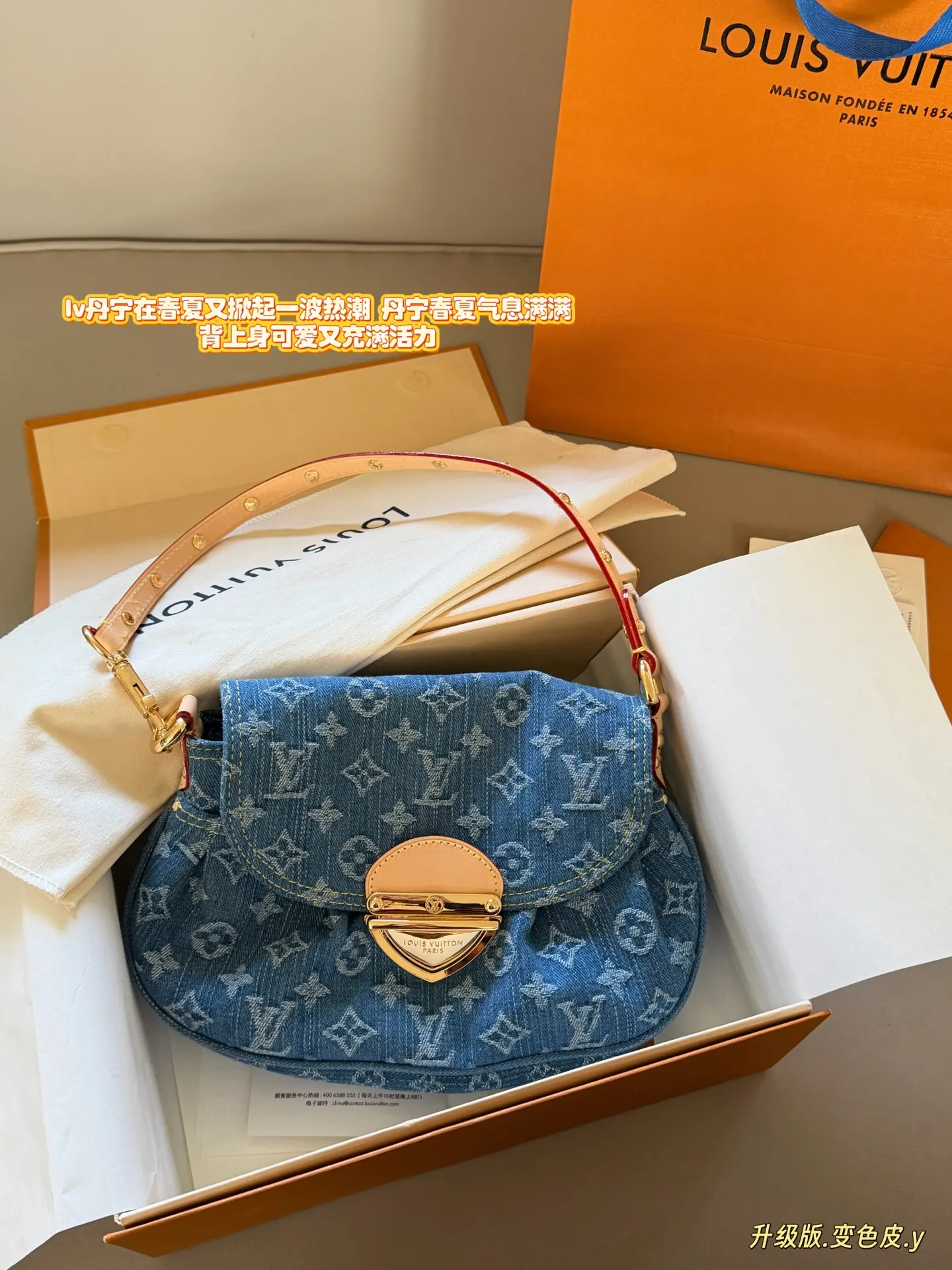 Sunset Monogram Denim Shoulder Bag D38018269