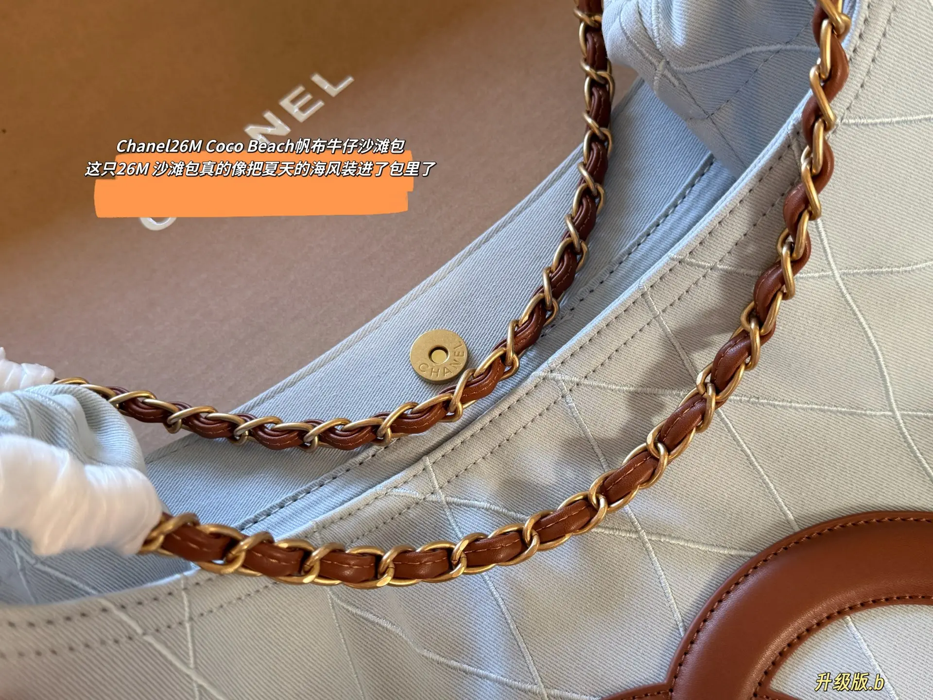 Coco Beach Denim Quilted Tote Bag D38517989 — view 4