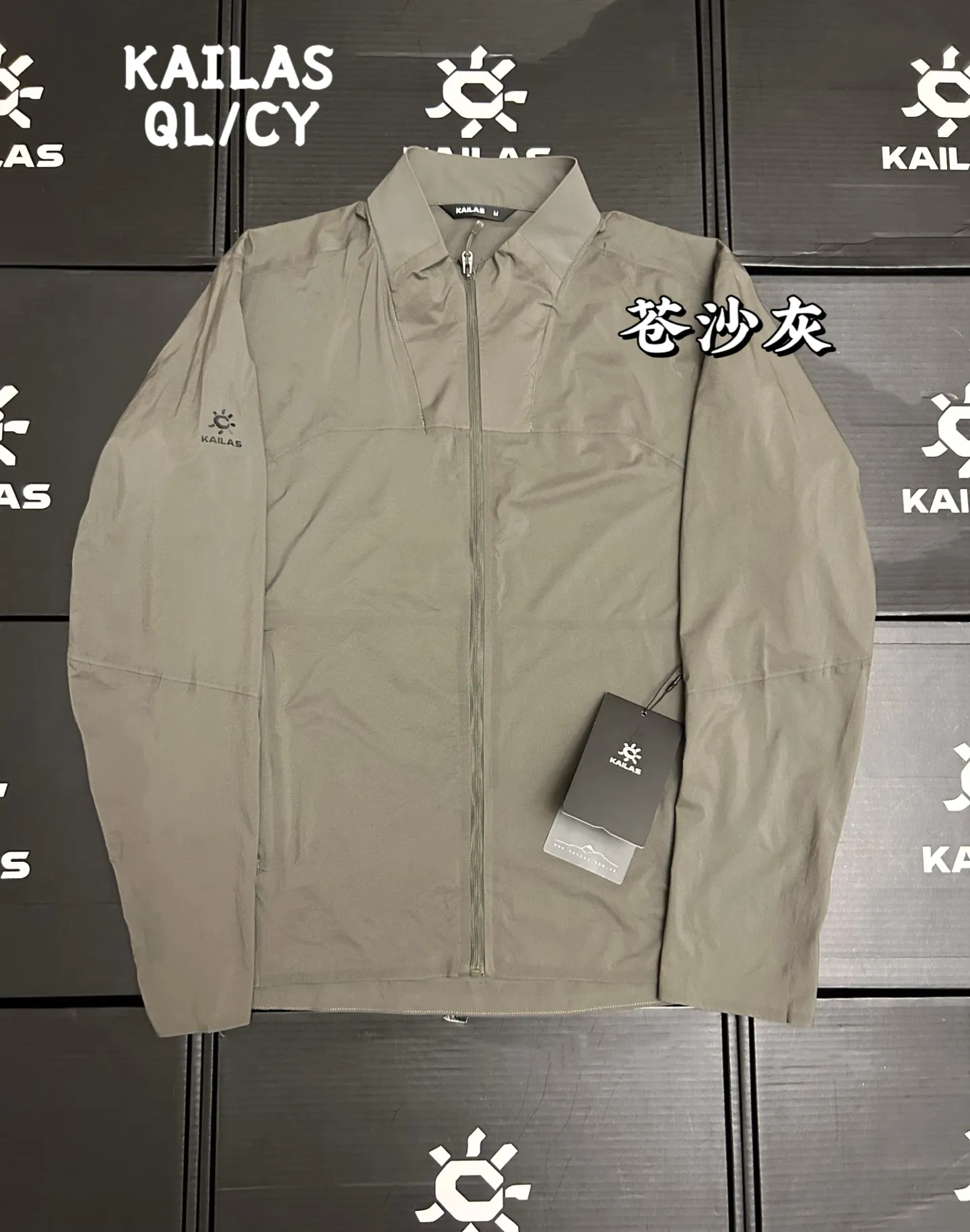 Kailas Lightweight Performance Windshell Jacket D34011522