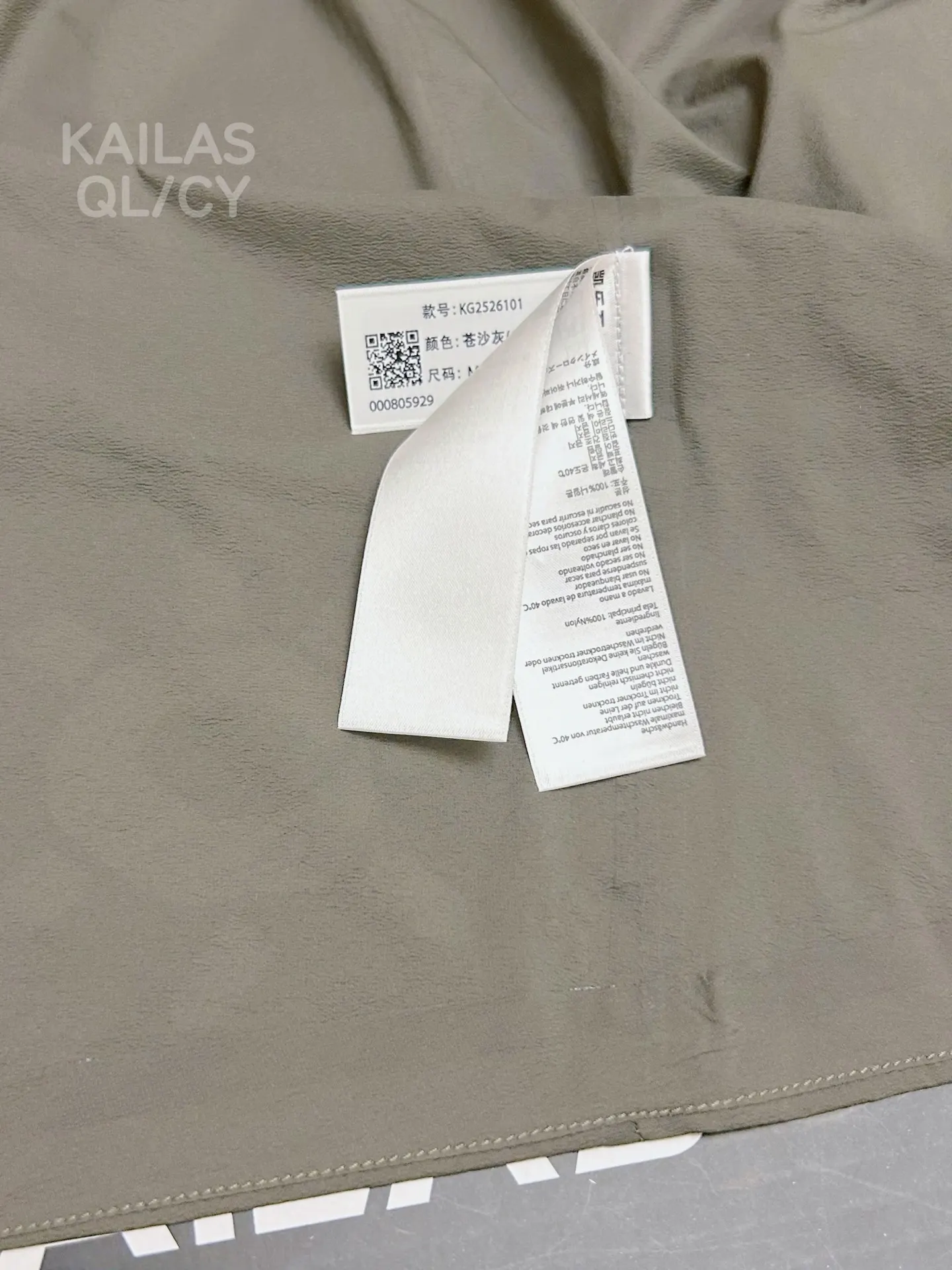 Kailas Lightweight Performance Windshell Jacket D34011522 — view 8