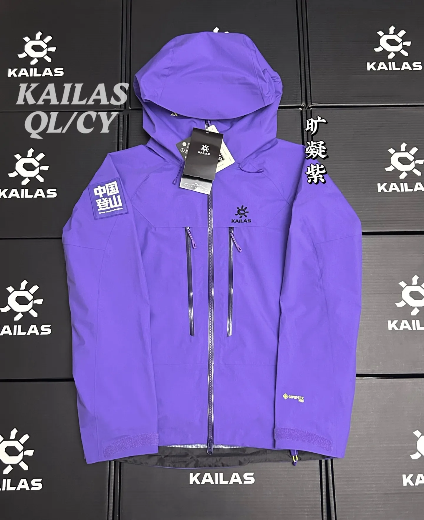 Kailas MONT Q60 China Mountaineering Limited Edition Hardshell Jacket D44020635