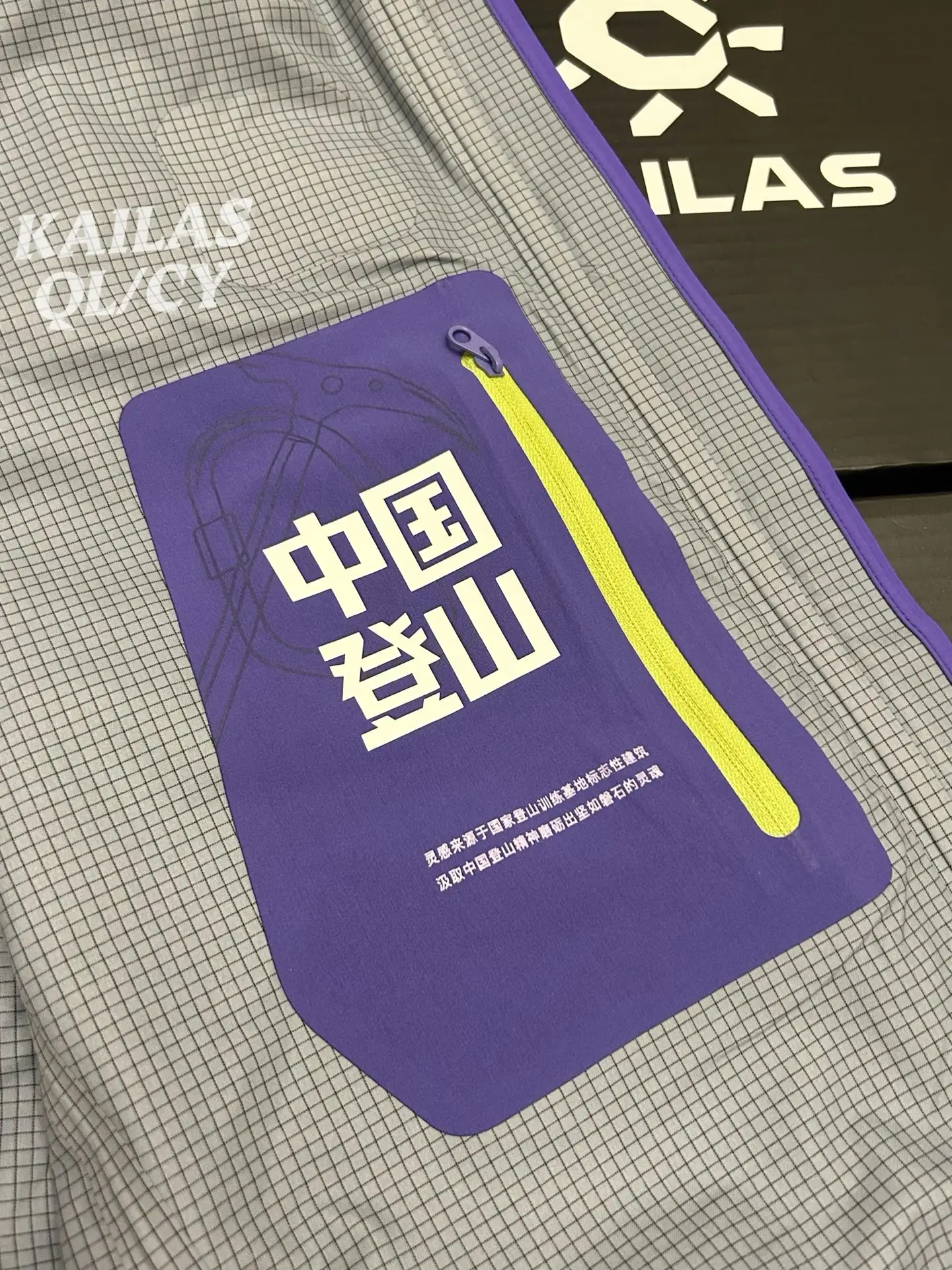 Kailas MONT Q60 China Mountaineering Limited Edition Hardshell Jacket D44020635 — view 3