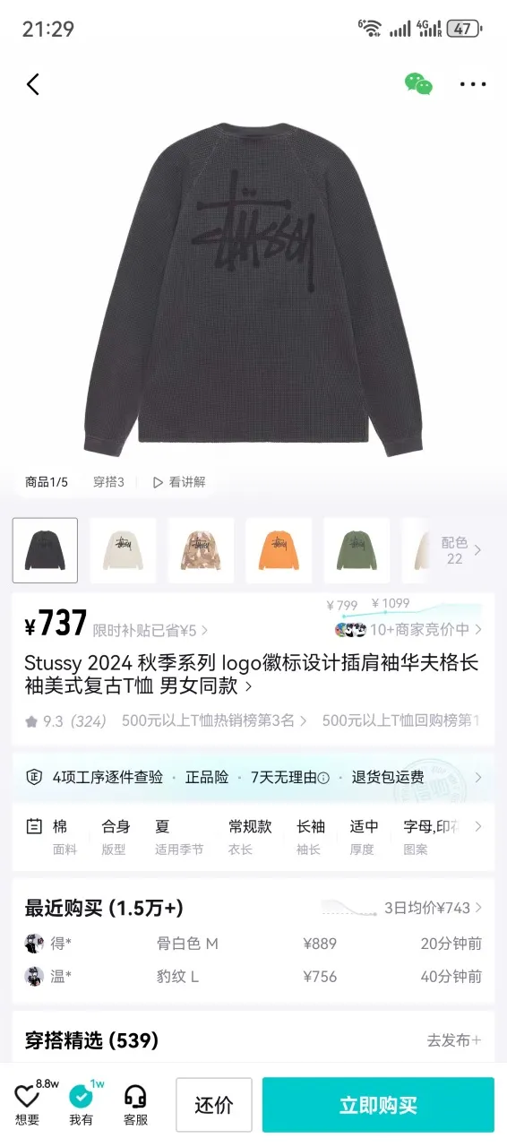 Waffle-Knit Enzyme-Washed Long Sleeve Top D16524987 — view 68