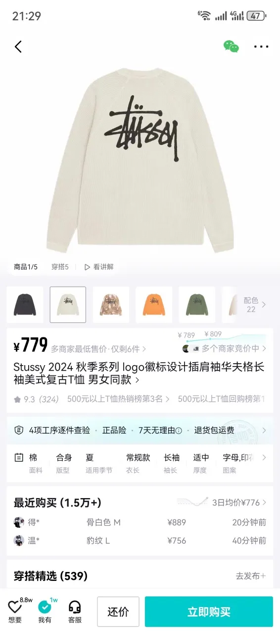 Waffle-Knit Enzyme-Washed Long Sleeve Top D16524987 — view 69