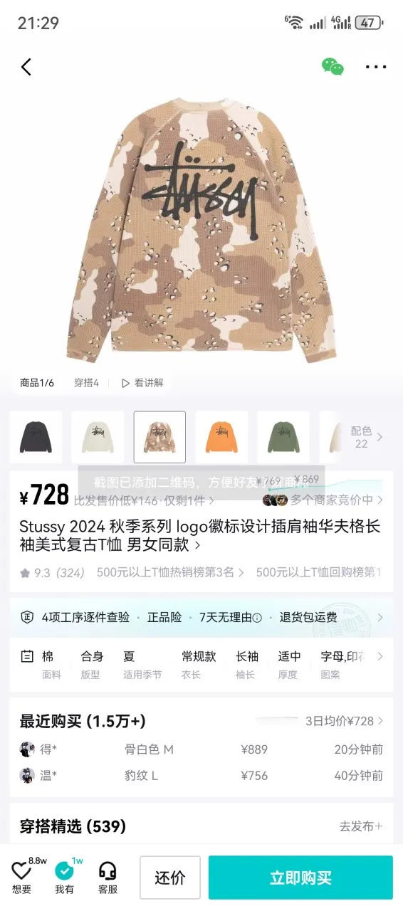 Waffle-Knit Enzyme-Washed Long Sleeve Top D16524987 — view 70