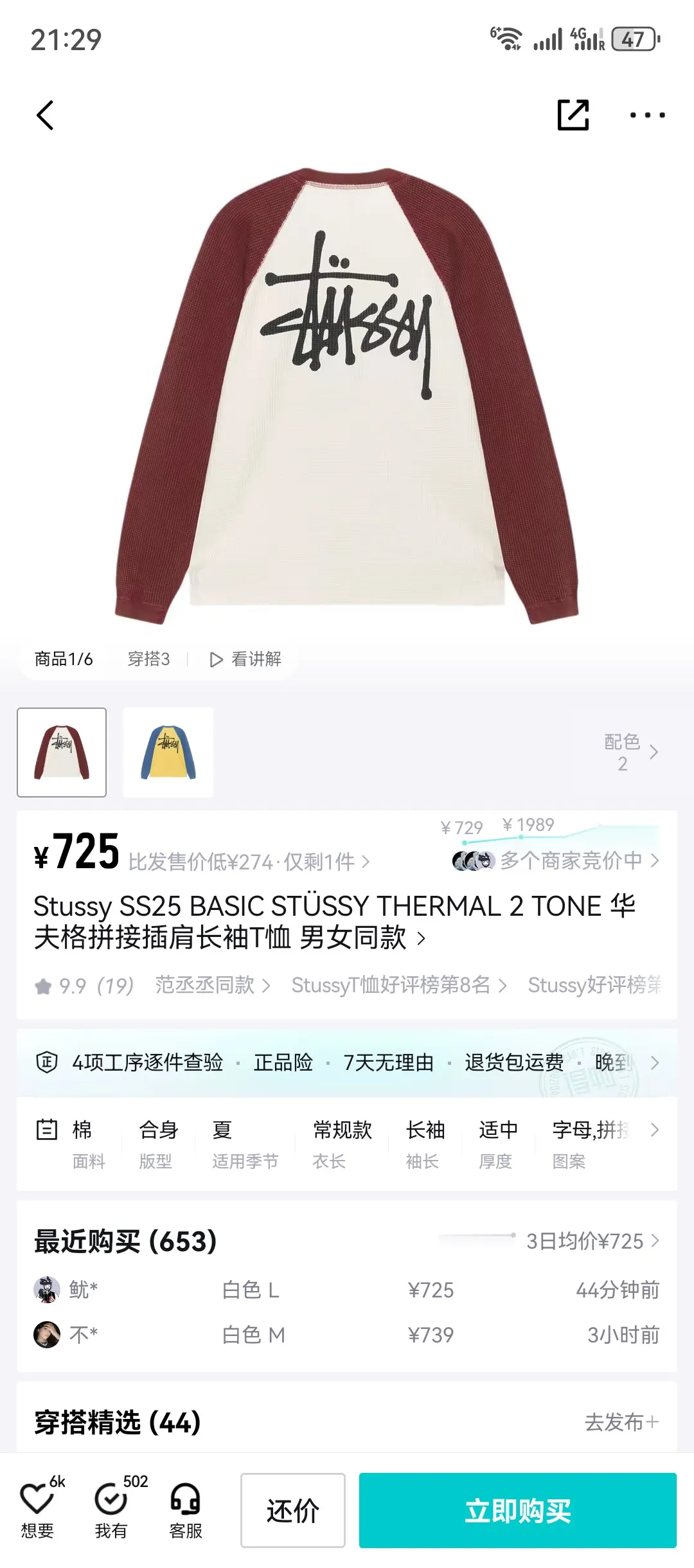 Waffle-Knit Enzyme-Washed Long Sleeve Top D16524987 — view 72