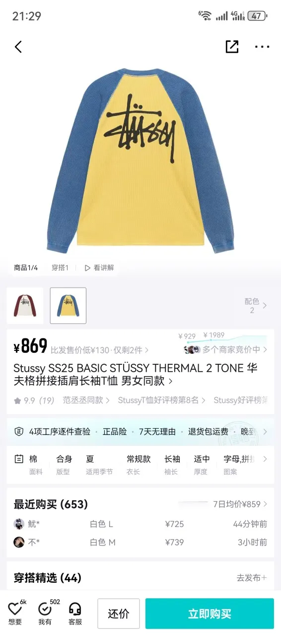 Waffle-Knit Enzyme-Washed Long Sleeve Top D16524987 — view 73