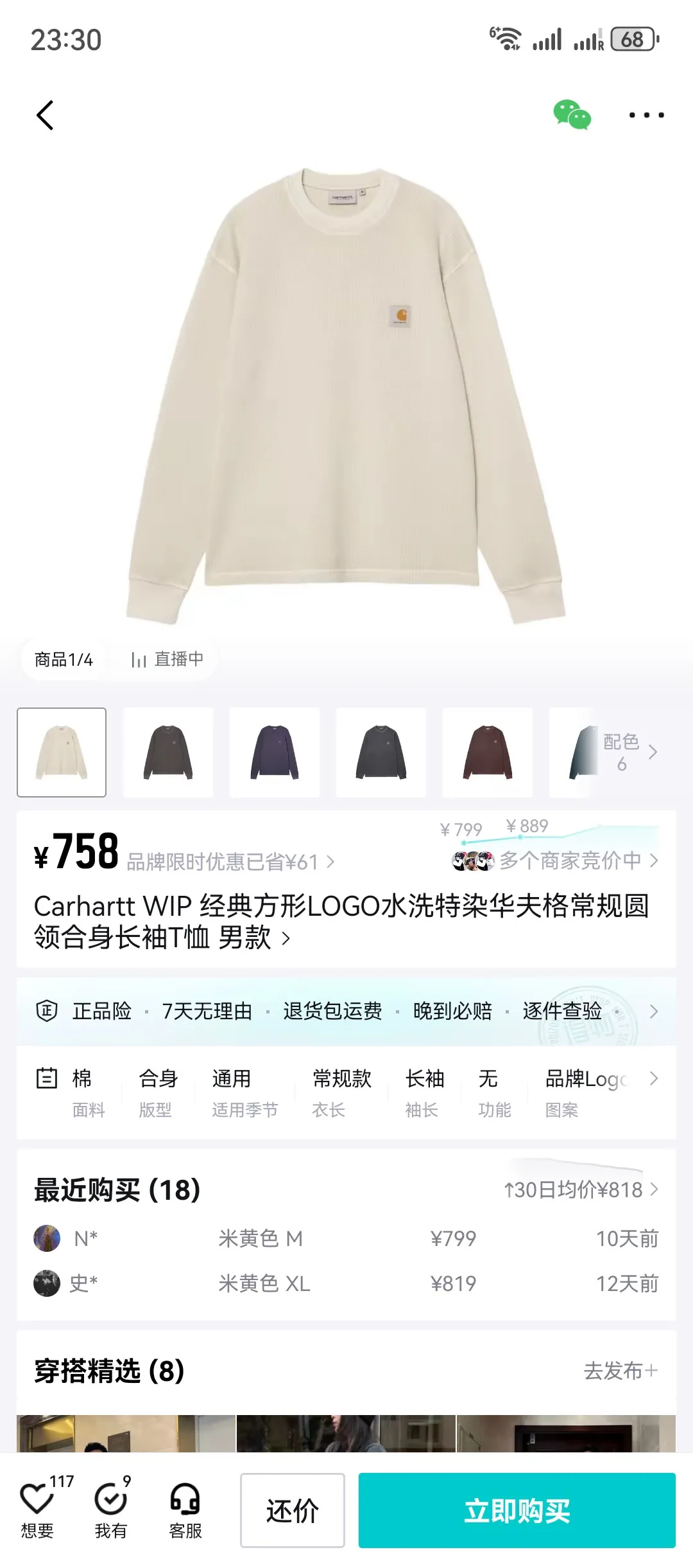 Enzyme-Washed Waffle Knit Long-Sleeve T-Shirt D13524984 — view 6