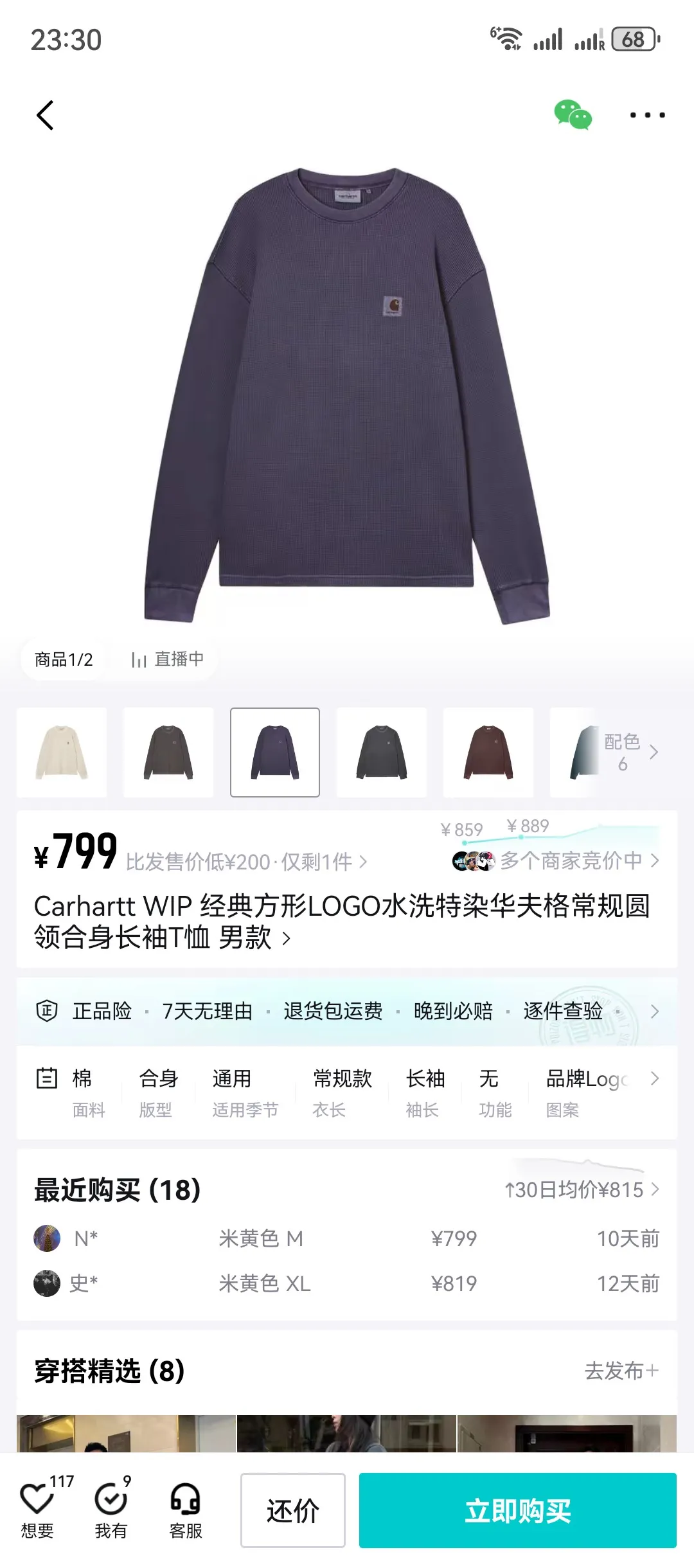 Enzyme-Washed Waffle Knit Long-Sleeve T-Shirt D13524984 — view 7