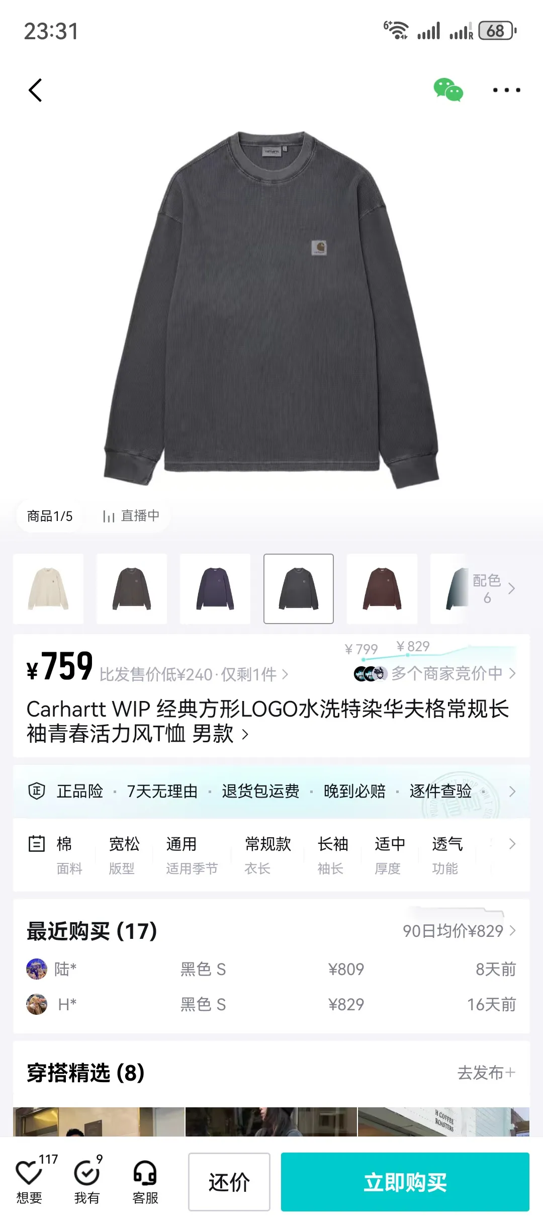 Enzyme-Washed Waffle Knit Long-Sleeve T-Shirt D13524984 — view 8