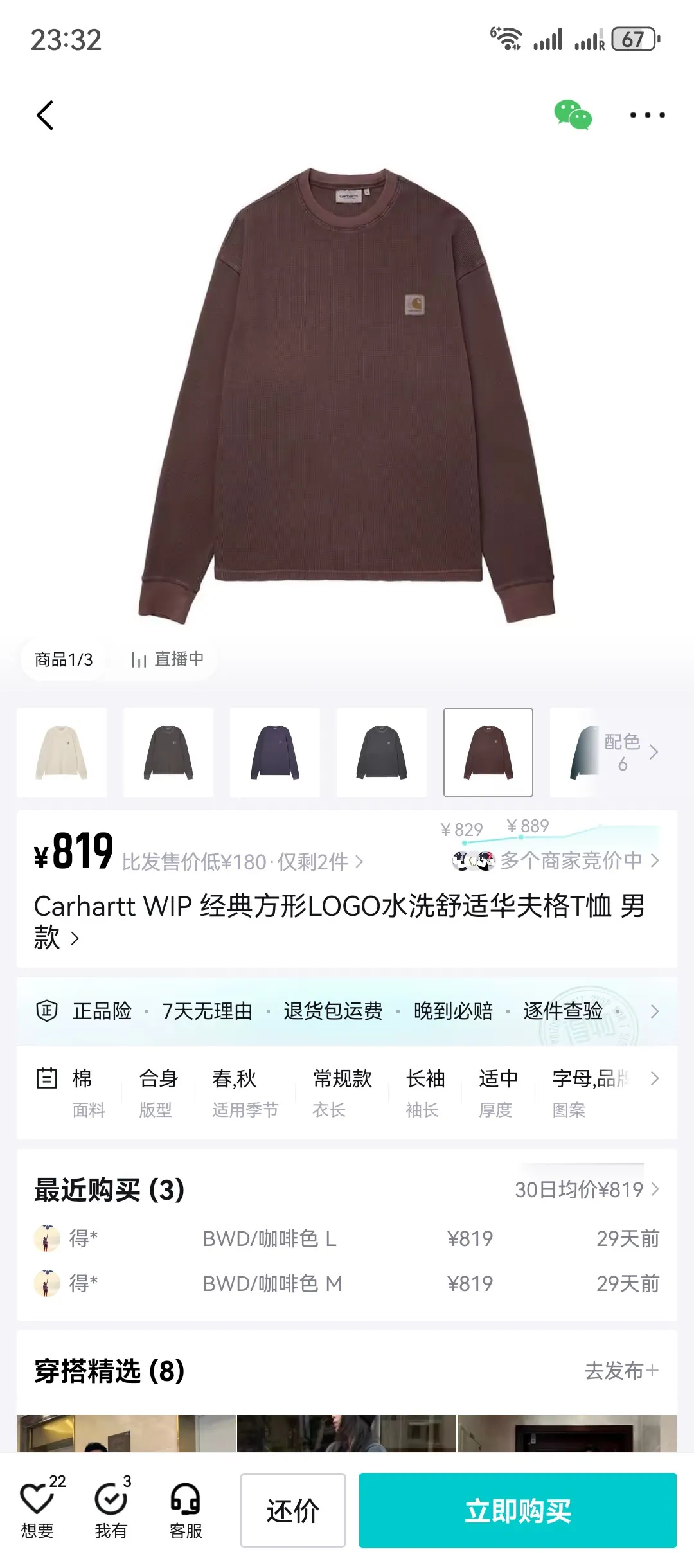 Enzyme-Washed Waffle Knit Long-Sleeve T-Shirt D13524984 — view 9