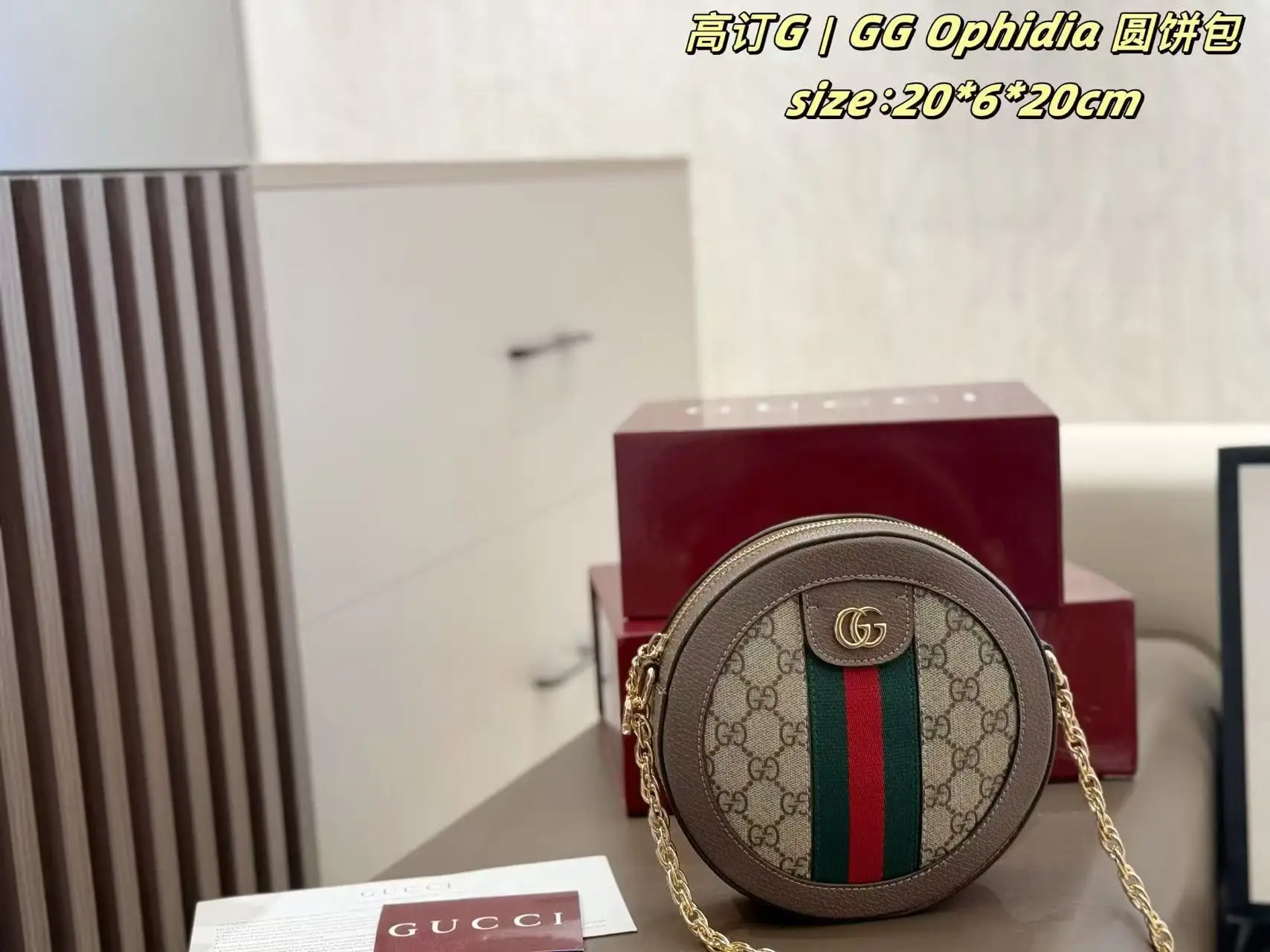 Ophidia GG Supreme Round Mini Bag D24018191