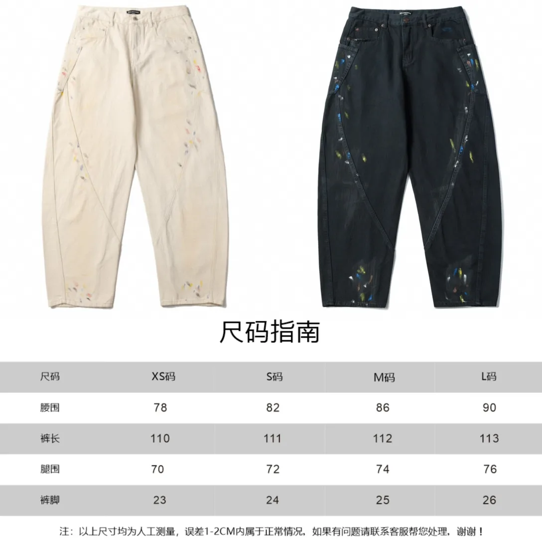 Paint-Splatter Twill Curved-Leg Trousers D20521850 — view 18