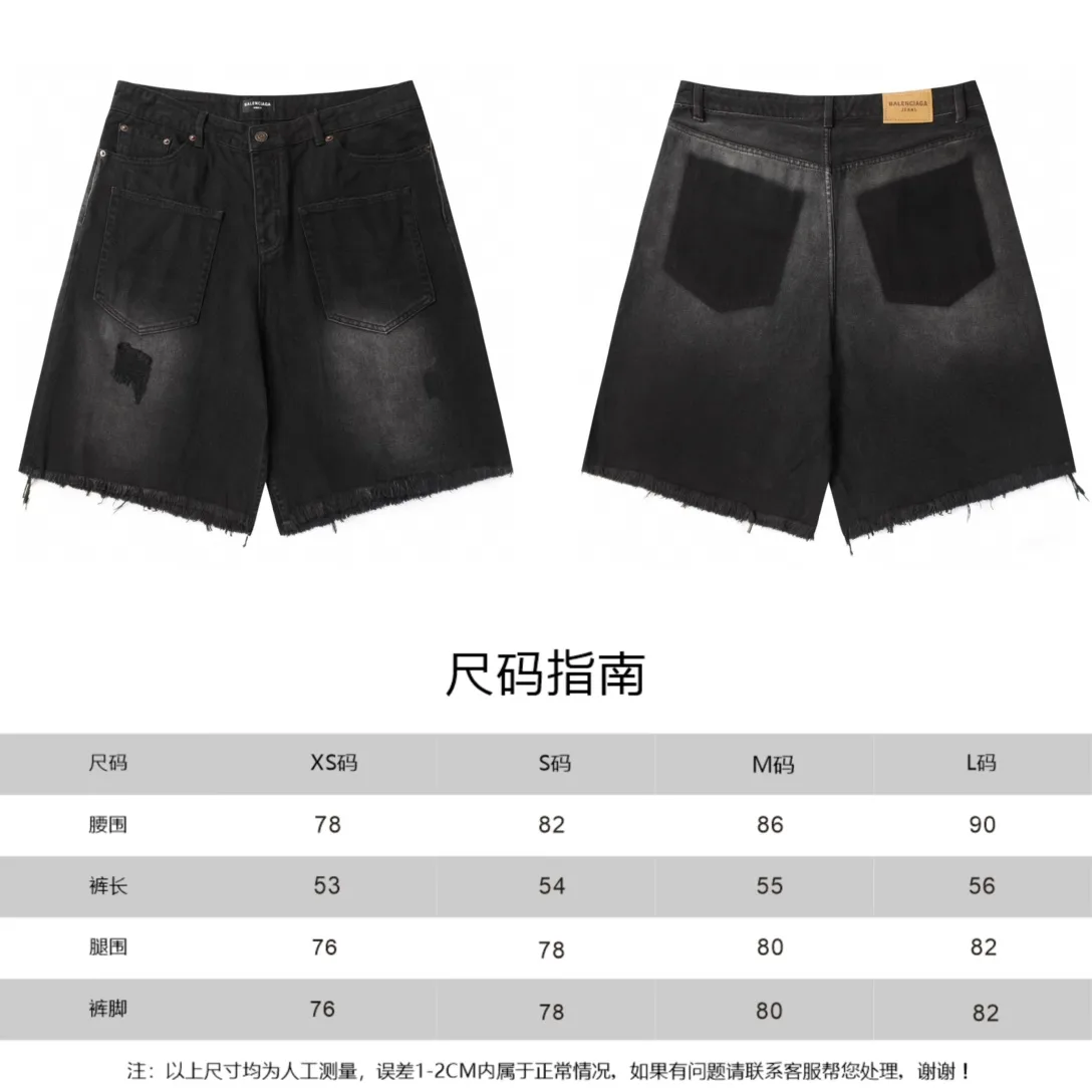 Distressed Frayed Denim Shorts D21519934 — view 9