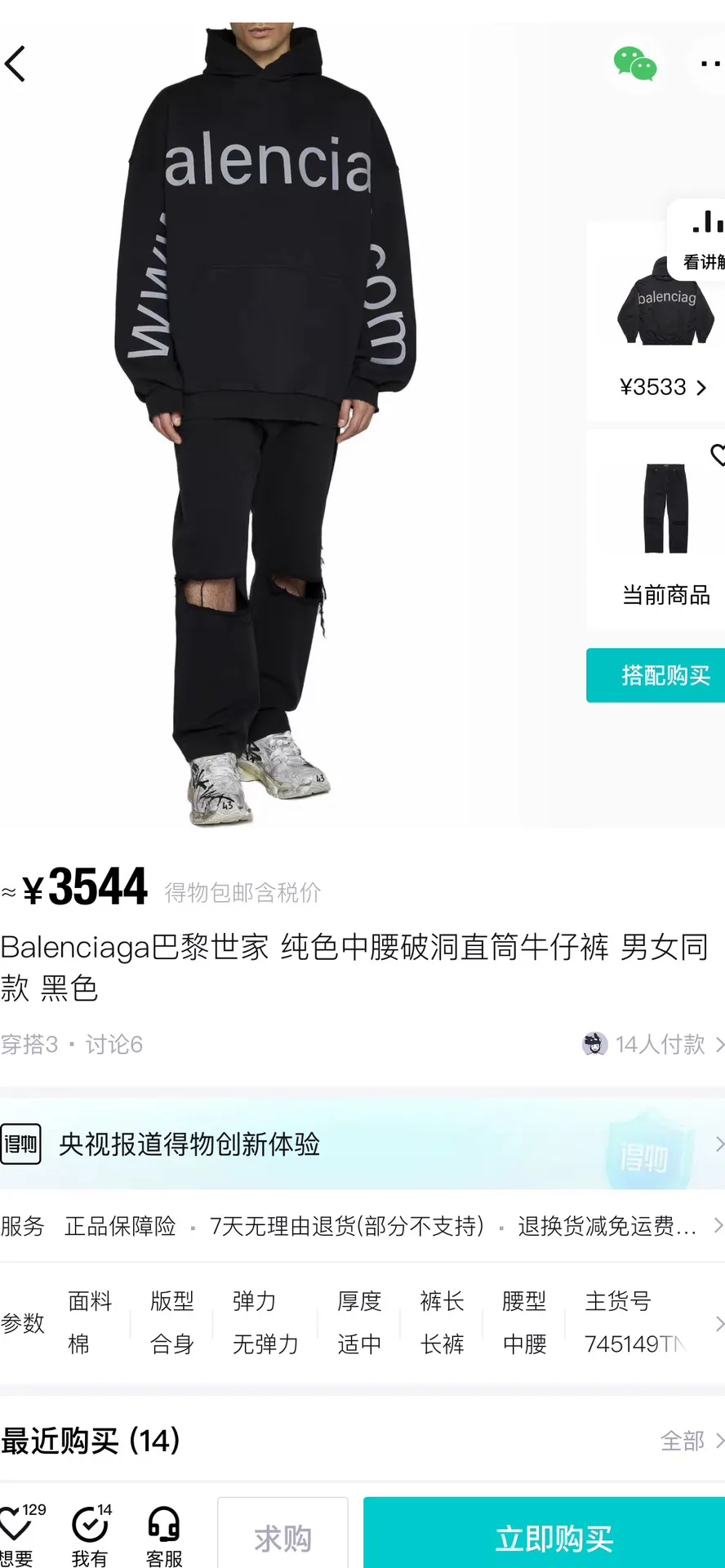 Busted Knee Straight-Leg Jeans D20021846 — view 8