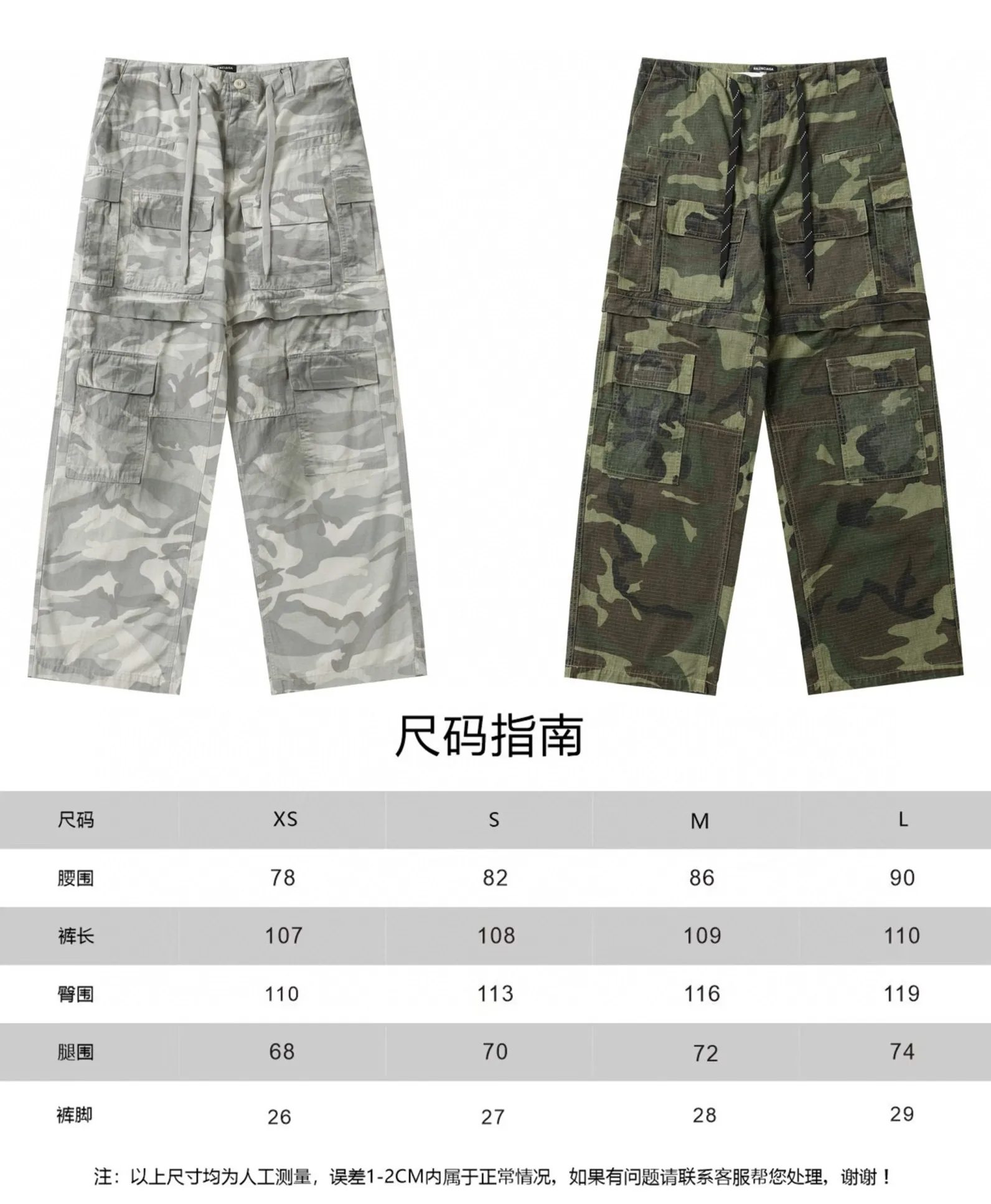 Balenciaga Hand-Painted Camouflage Cargo Trousers D23521845 — view 25
