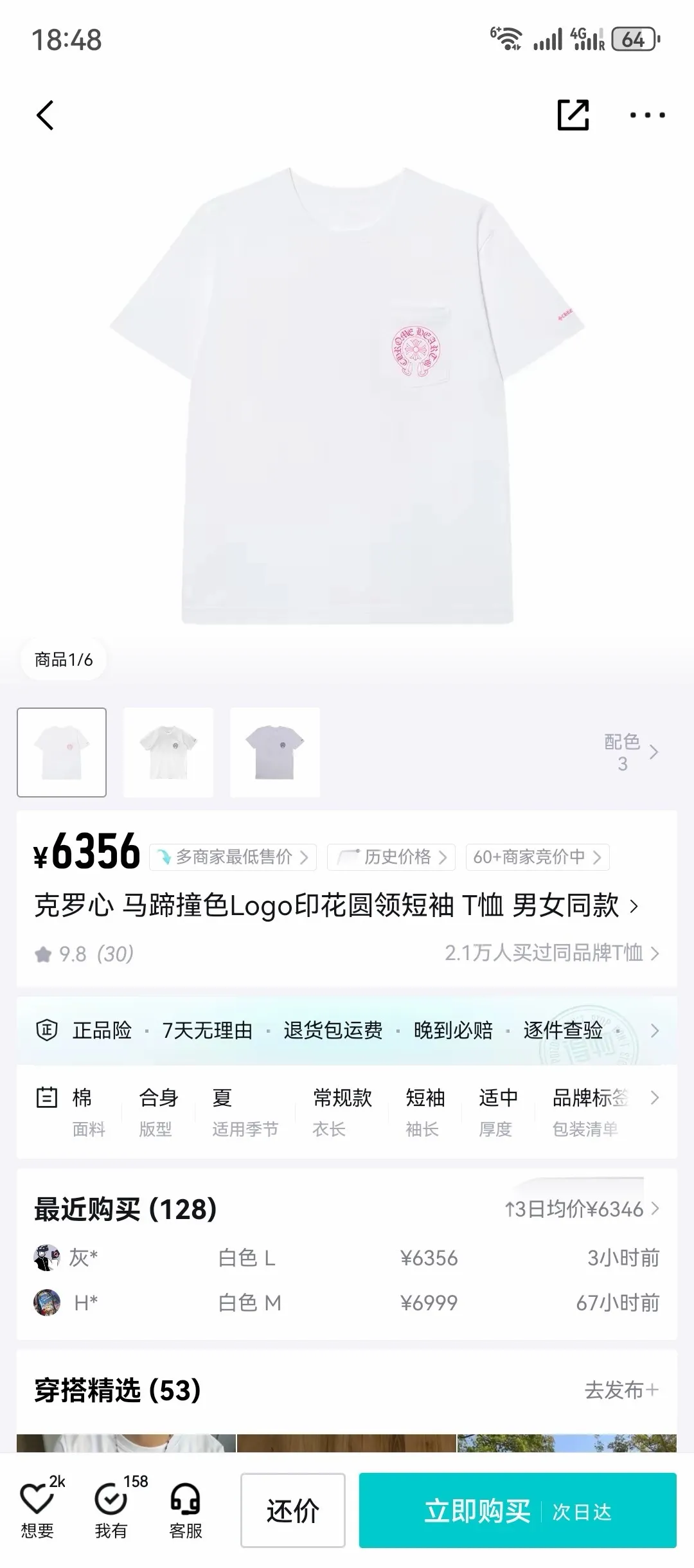 Chrome Hearts Horseshoe Embroidery T-Shirt D12024982 — view 36