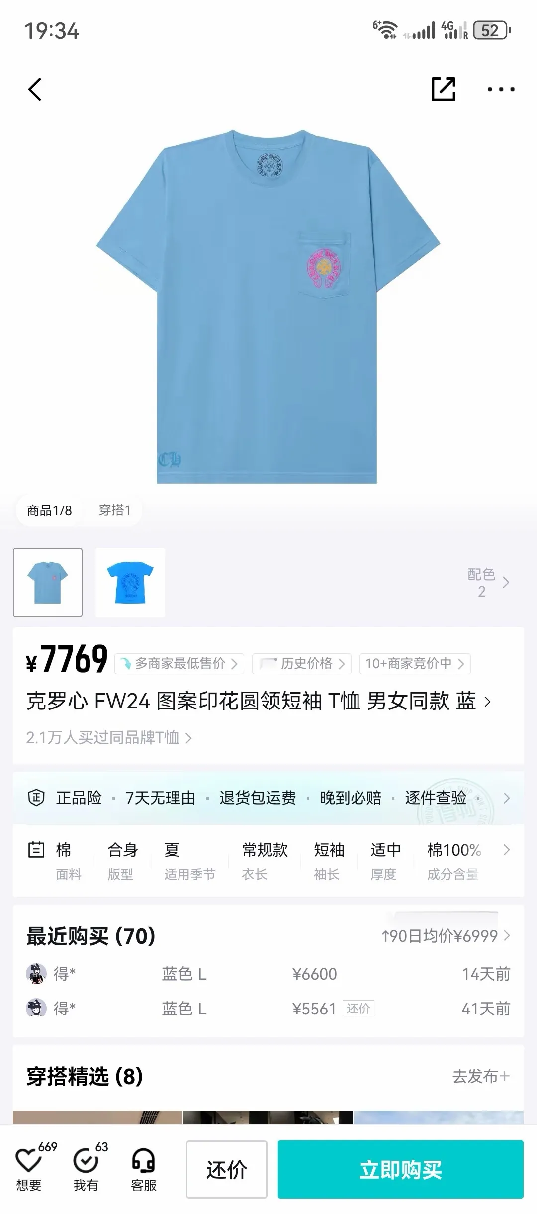 Miami Limited Edition Embroidered T-Shirt D12024981 — view 33