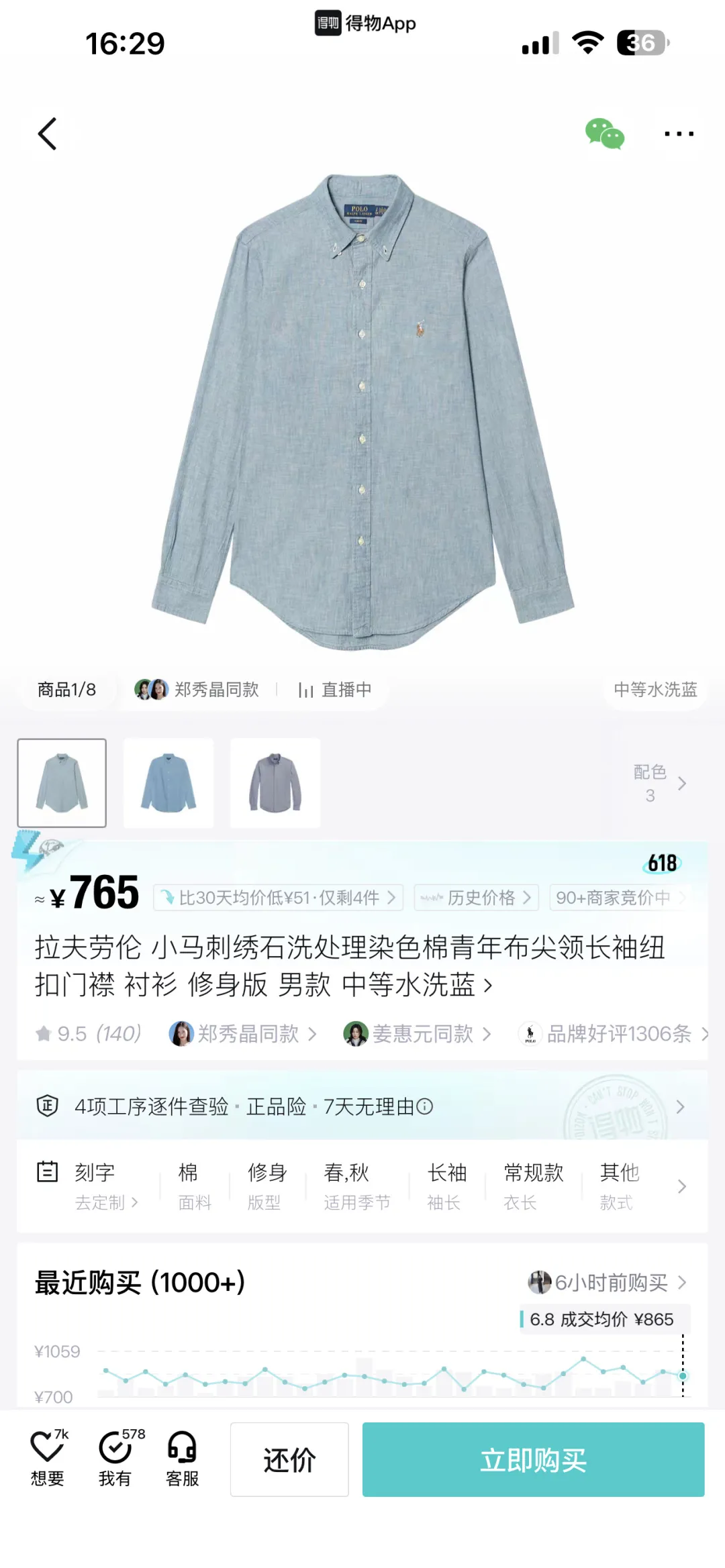 Embroidered Logo Washed Denim Shirt D17524999 — view 59