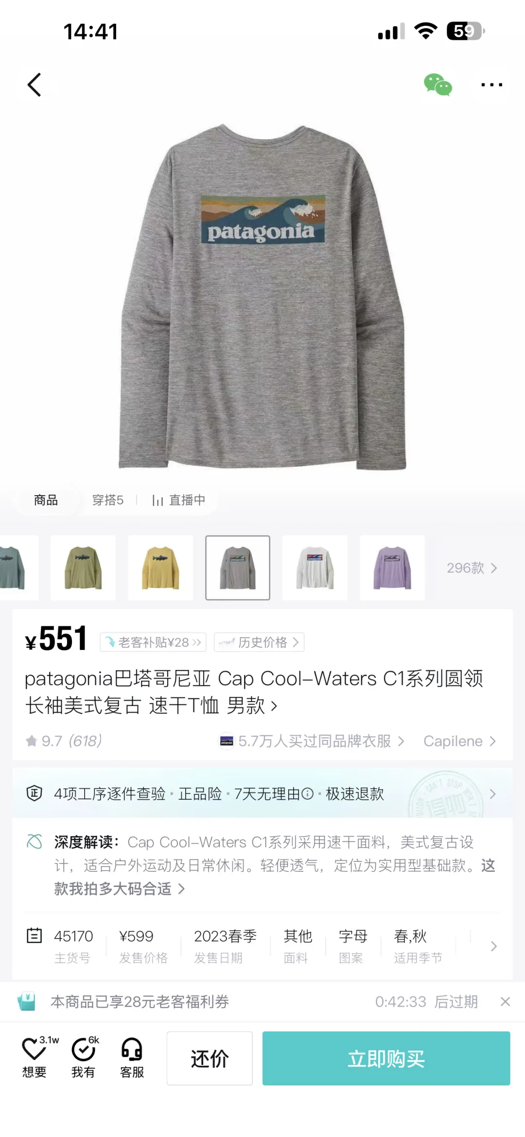 Capilene Cool Daily Long-Sleeve Graphic Shirt D12024995 — view 2