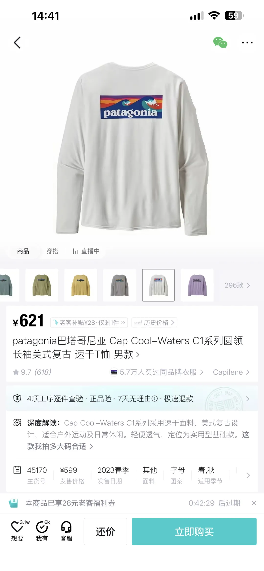 Capilene Cool Daily Long-Sleeve Graphic Shirt D12024995 — view 3