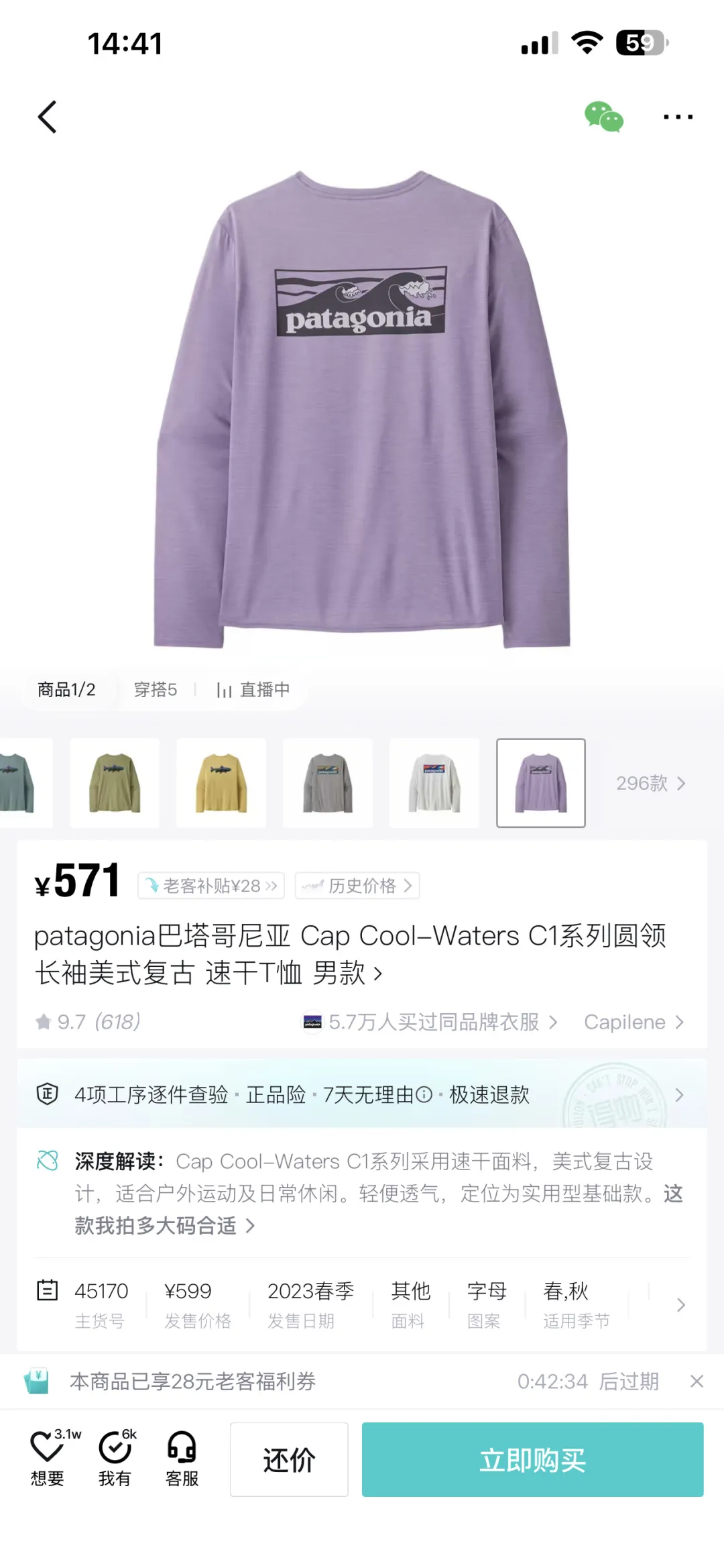 Capilene Cool Daily Long-Sleeve Graphic Shirt D12024995 — view 4