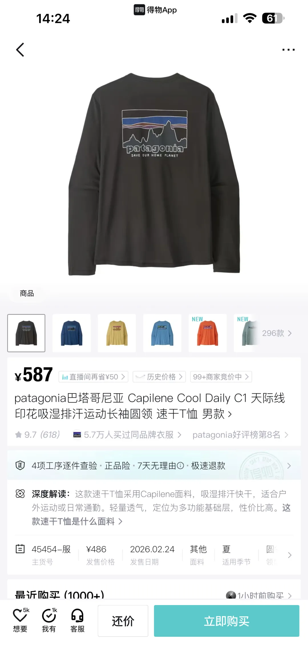 Capilene Cool Daily Graphic Long-Sleeve Shirt D12024994 — view 104