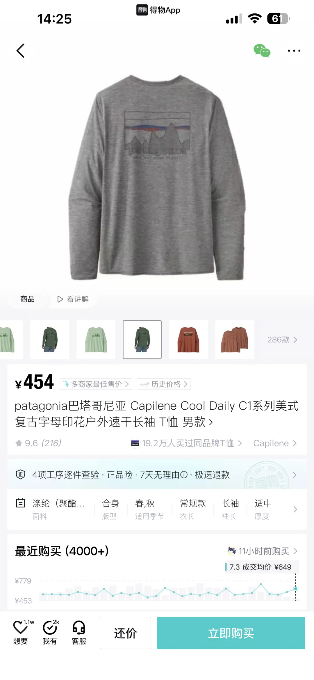 Capilene Cool Daily Graphic Long-Sleeve Shirt D12024994 — view 105