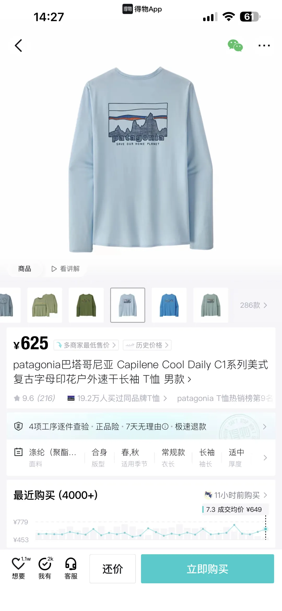 Capilene Cool Daily Graphic Long-Sleeve Shirt D12024994 — view 106