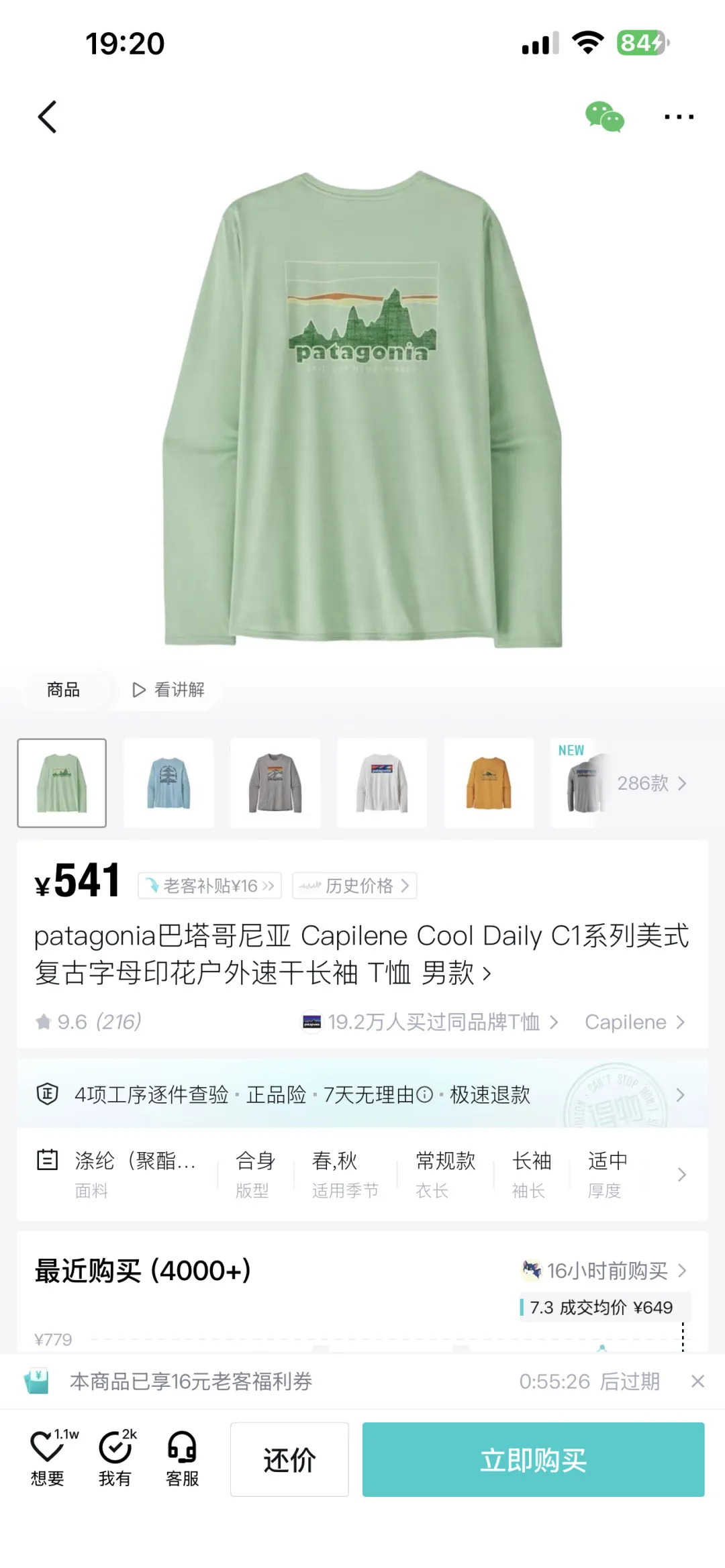 Capilene Cool Daily Graphic Long-Sleeve Shirt D12024994 — view 107