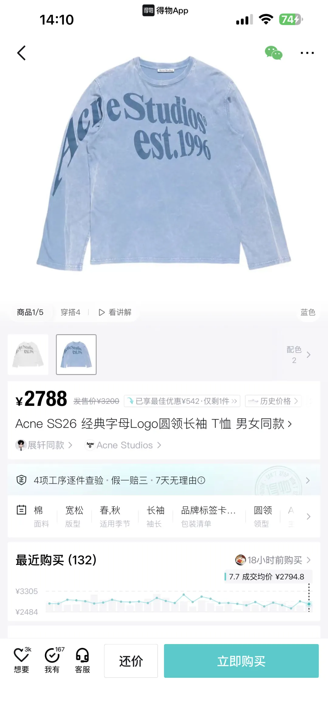 Logo-Print Cotton Long-Sleeve T-Shirt D13025002 — view 85