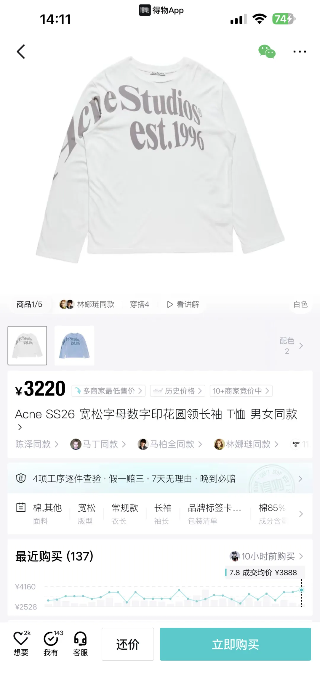 Logo-Print Cotton Long-Sleeve T-Shirt D13025002 — view 86