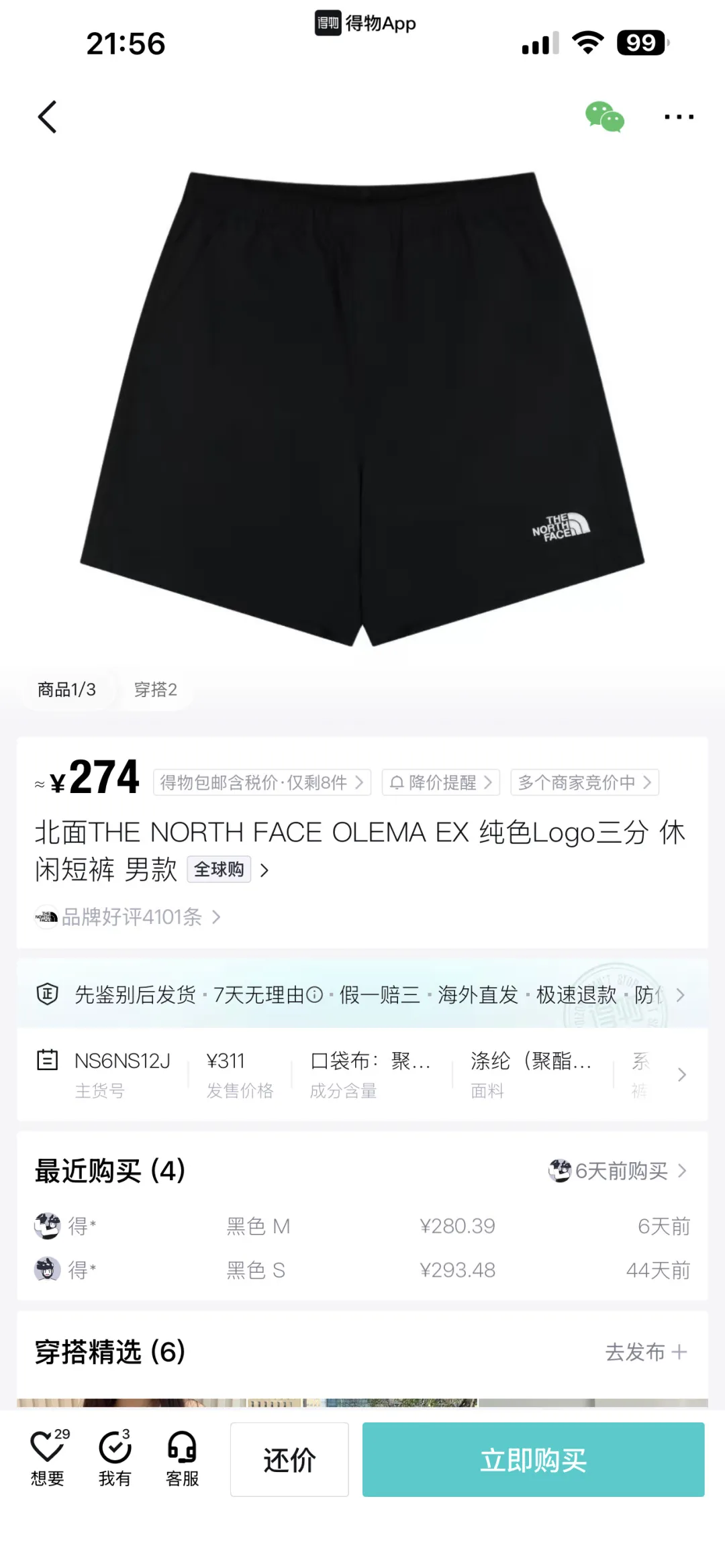 Embroidered Logo Quick-Dry Shorts D12525004 — view 23