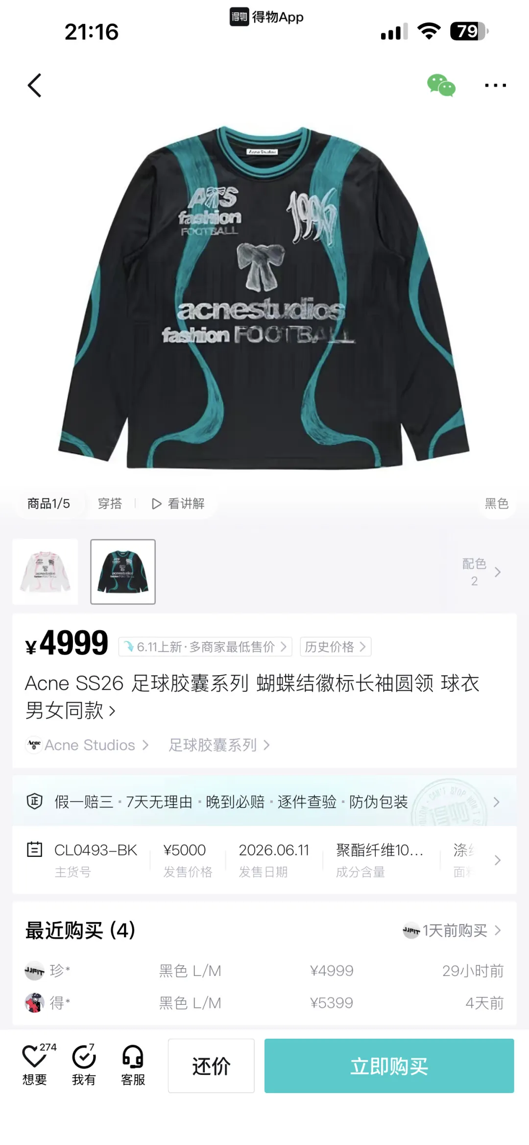 Bow Graphic Jacquard Football Jersey D15025005 — view 95