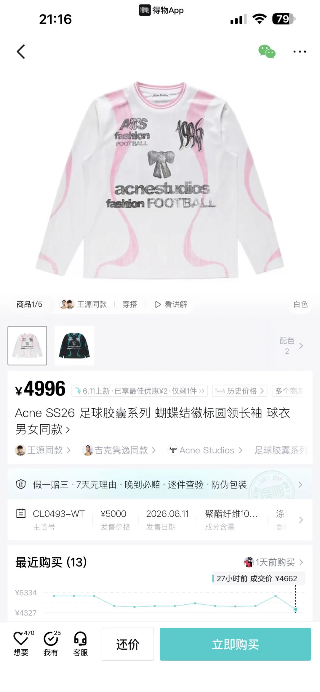 Bow Graphic Jacquard Football Jersey D15025005 — view 96