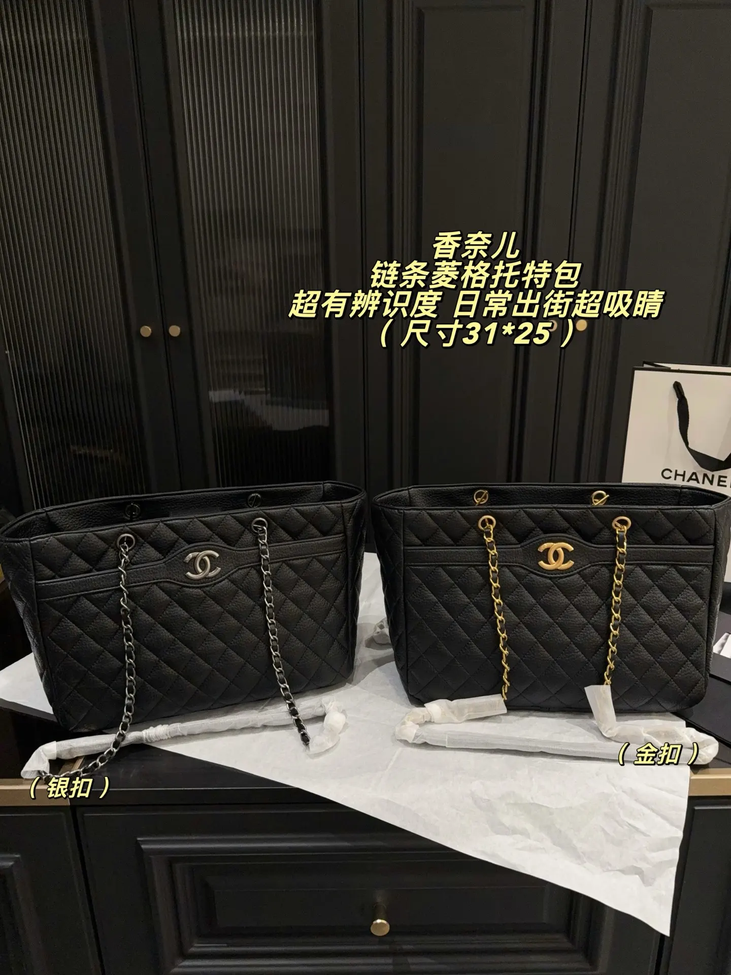 Quilted Leather Chain Strap Tote Bag D37018093