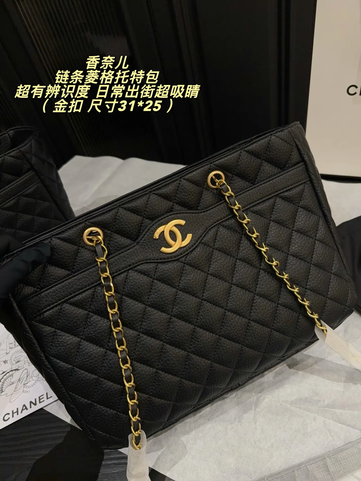 Quilted Leather Chain Strap Tote Bag D37018093 — view 3