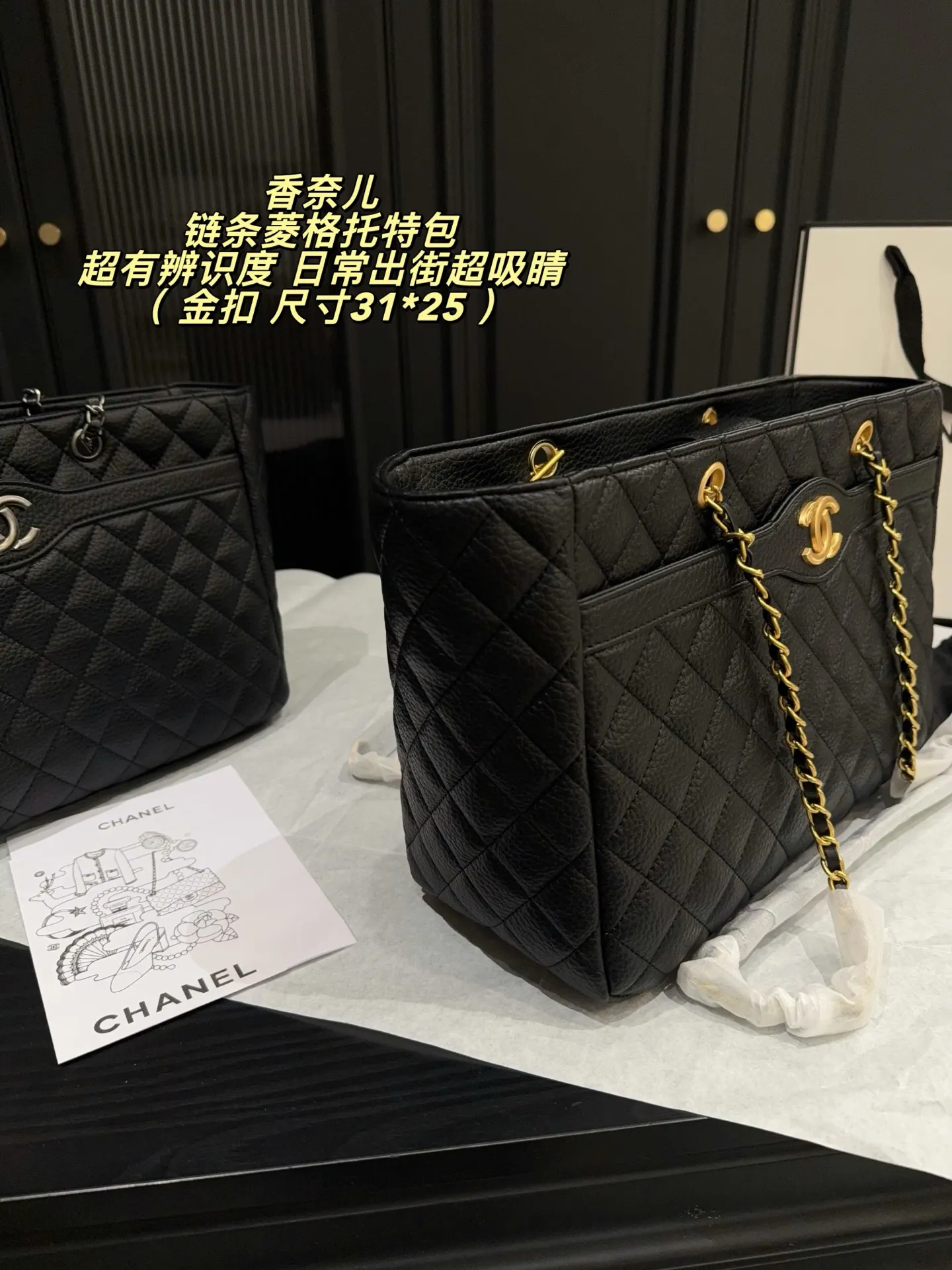 Quilted Leather Chain Strap Tote Bag D37018093 — view 4