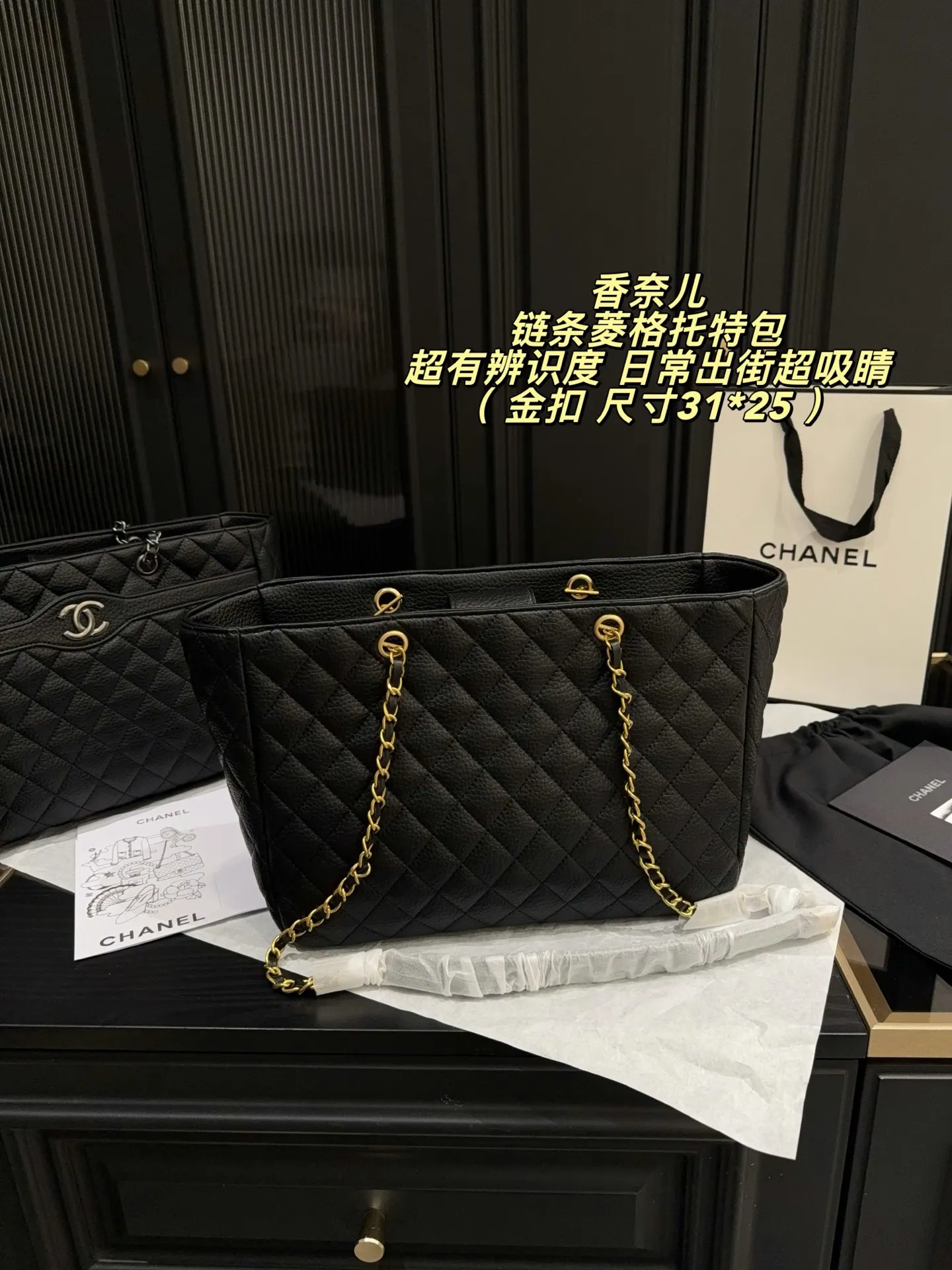 Quilted Leather Chain Strap Tote Bag D37018093 — view 5
