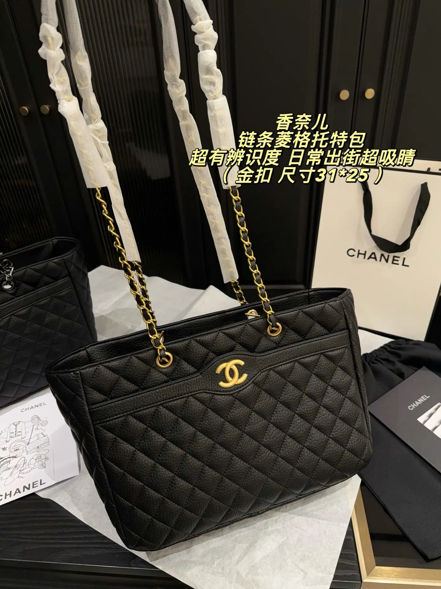 Quilted Leather Chain Strap Tote Bag D37018093 — view 7